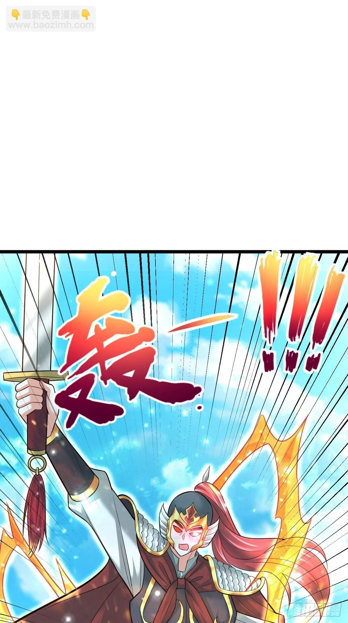 51 九云剑斩 第41页