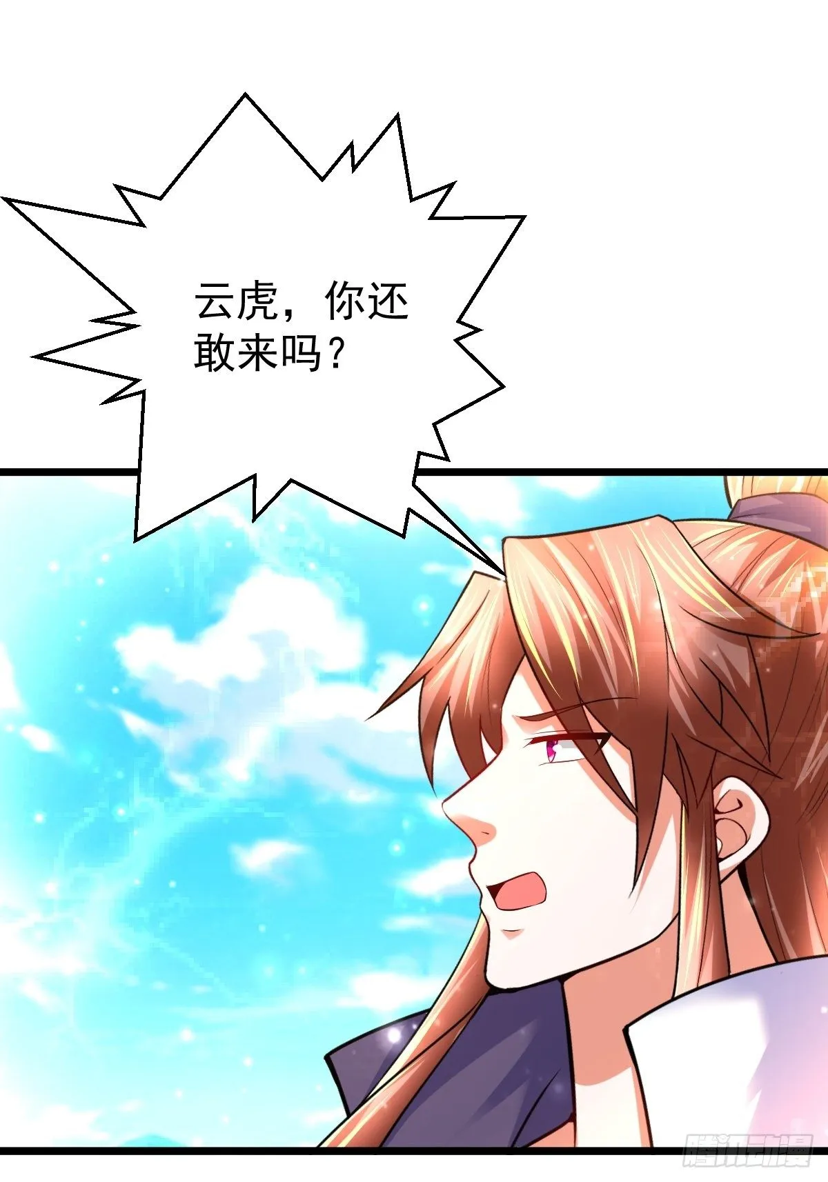 52 一战定胜负 第5页