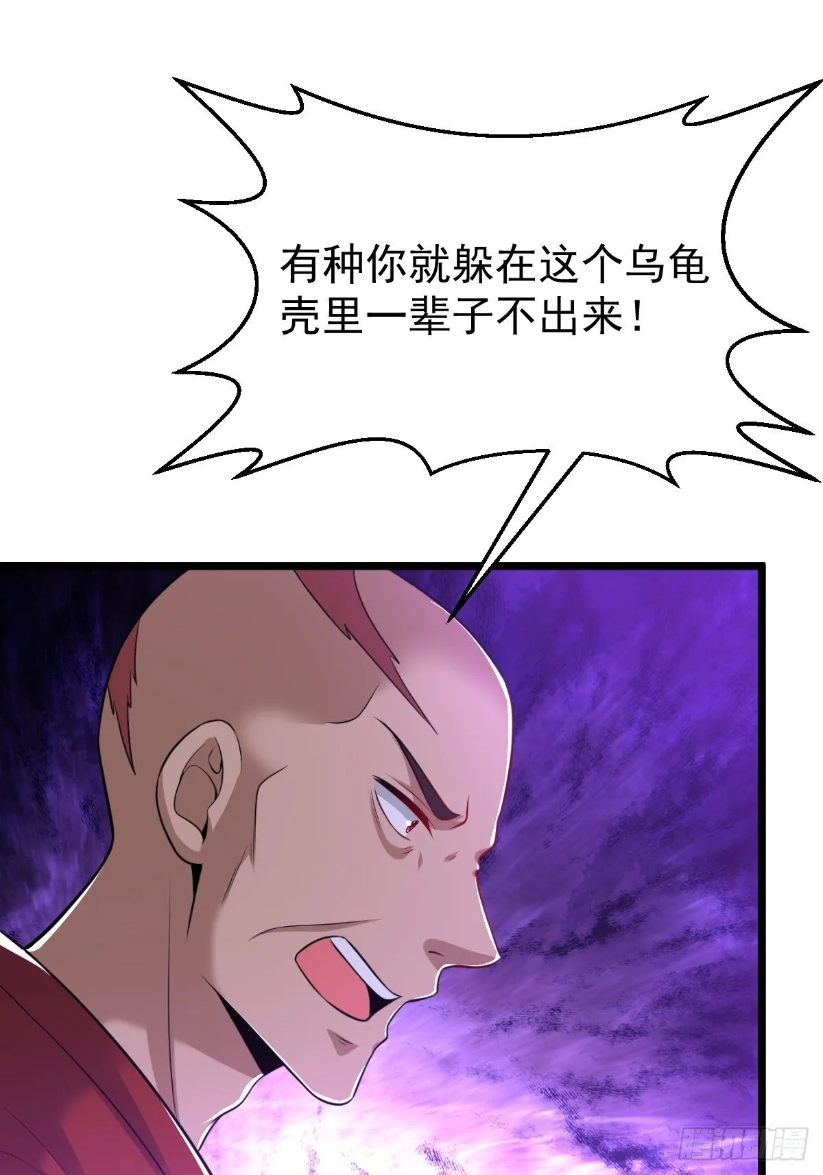 52 一战定胜负 第6页