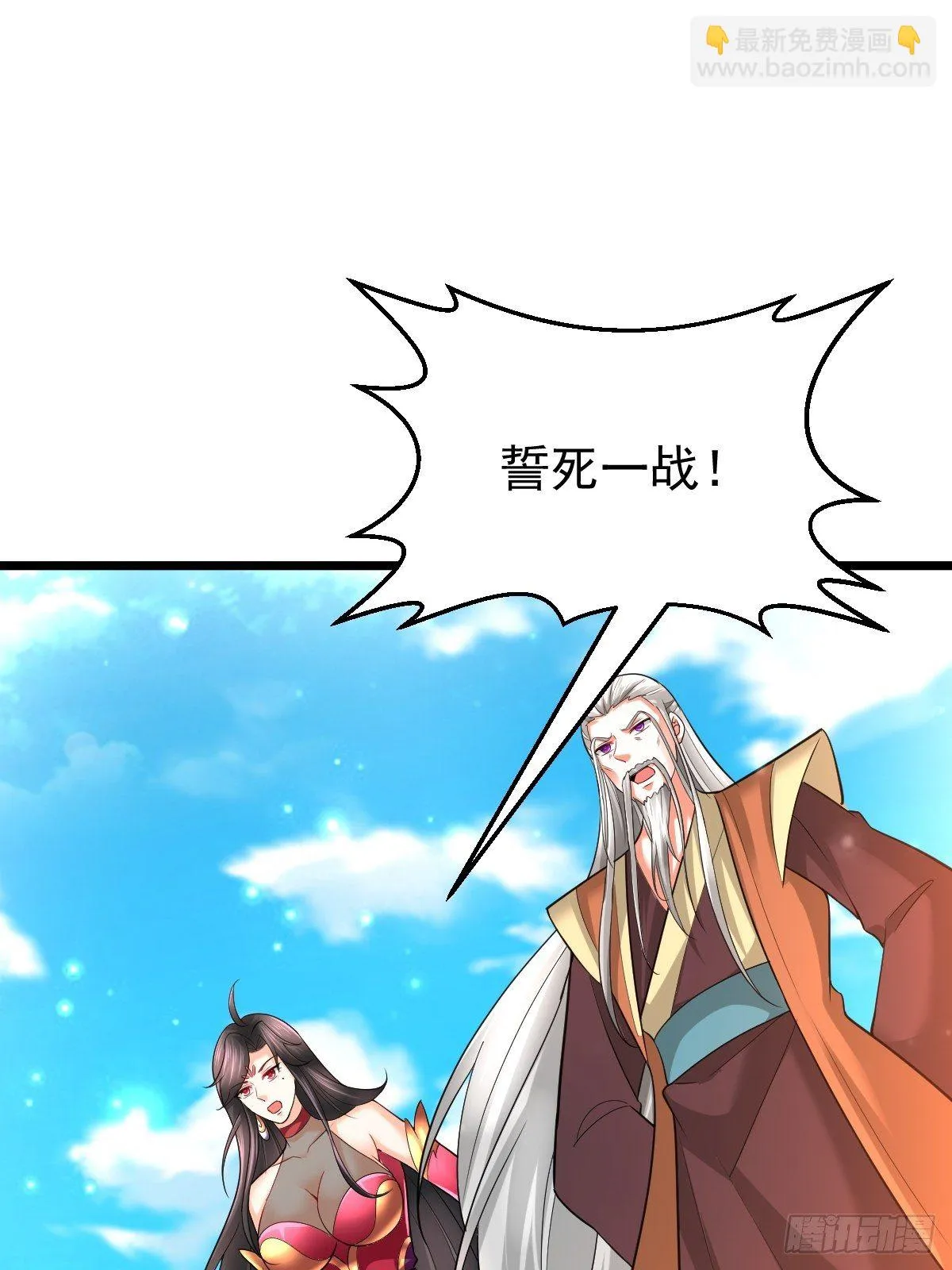 52 一战定胜负 第10页