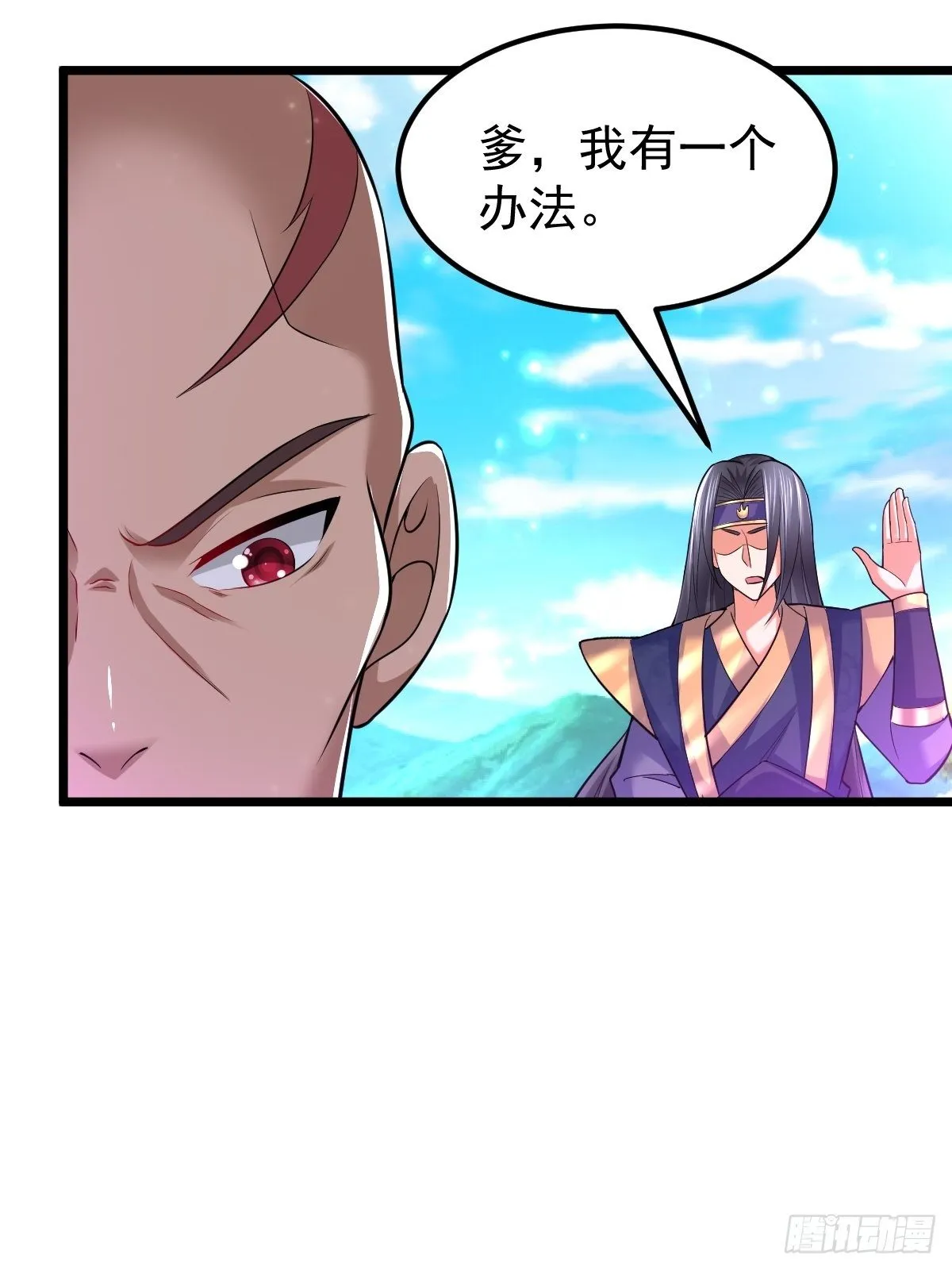 52 一战定胜负 第16页
