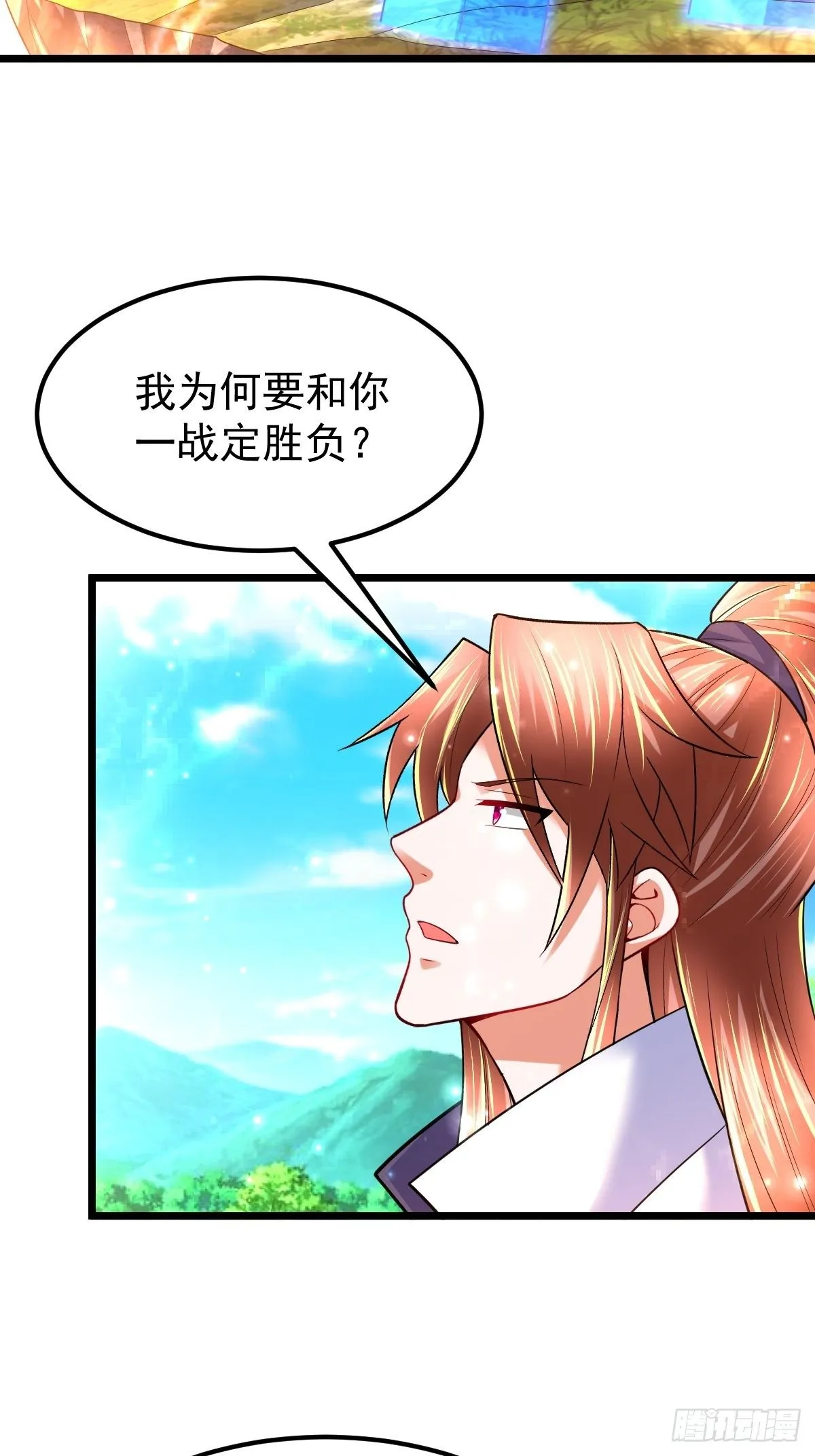 52 一战定胜负 第21页
