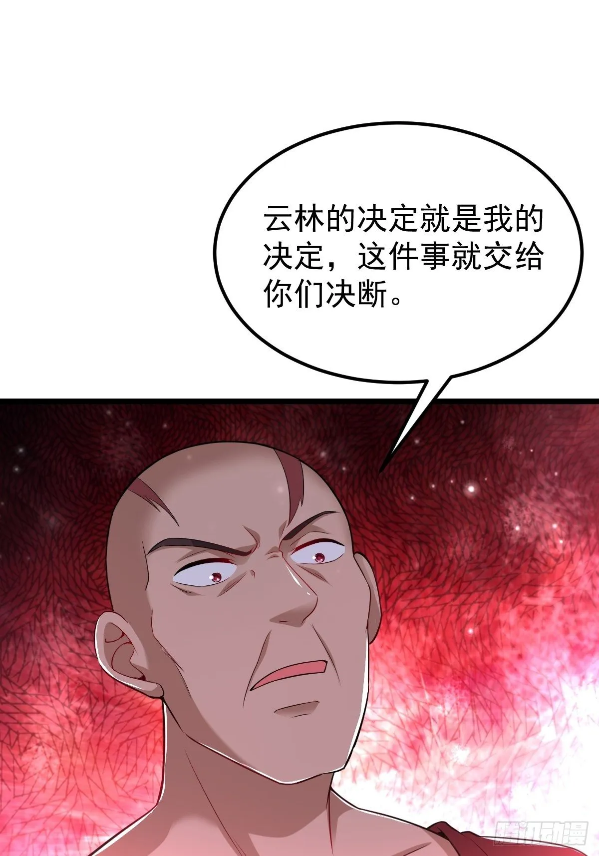 52 一战定胜负 第24页