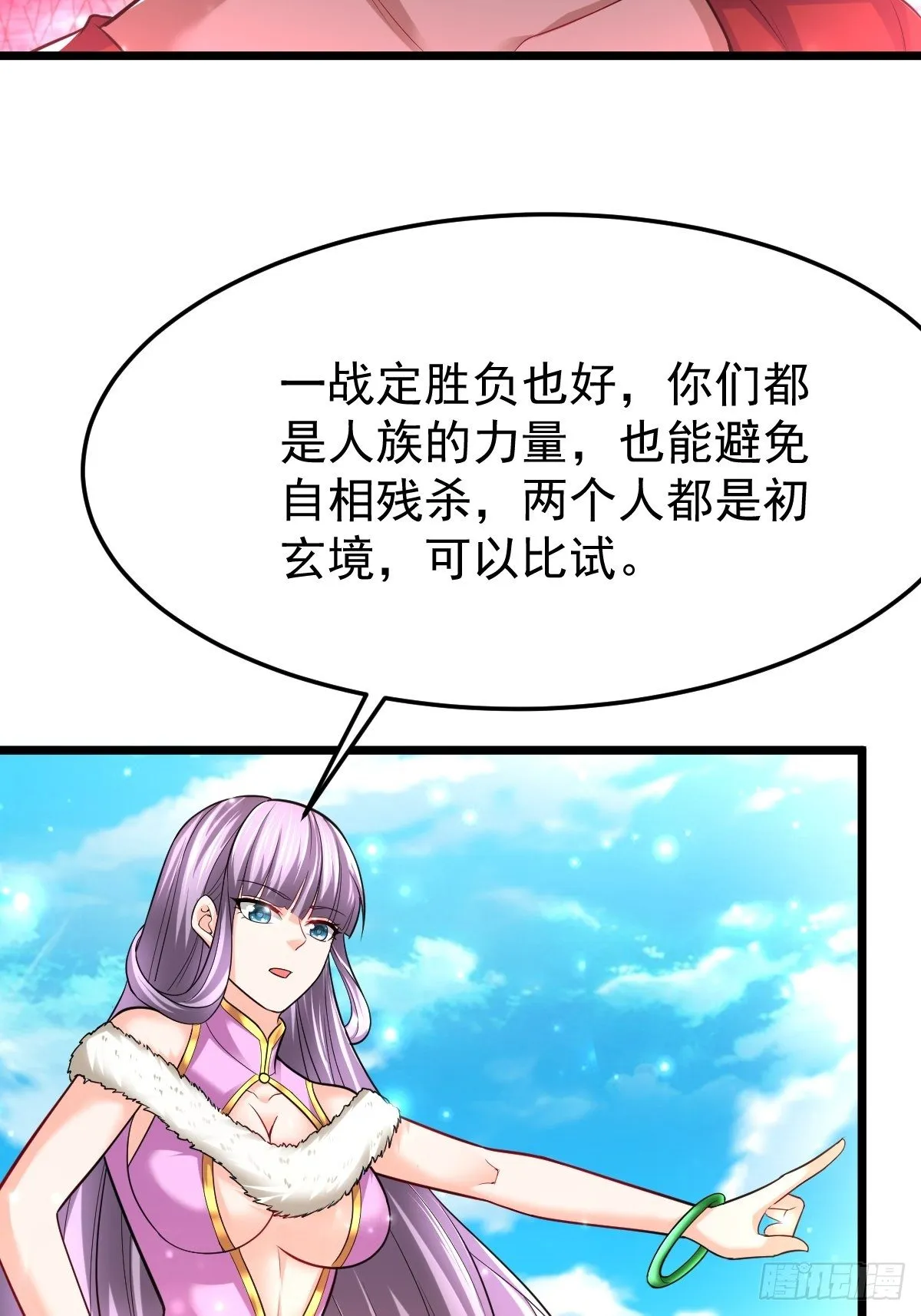 52 一战定胜负 第25页