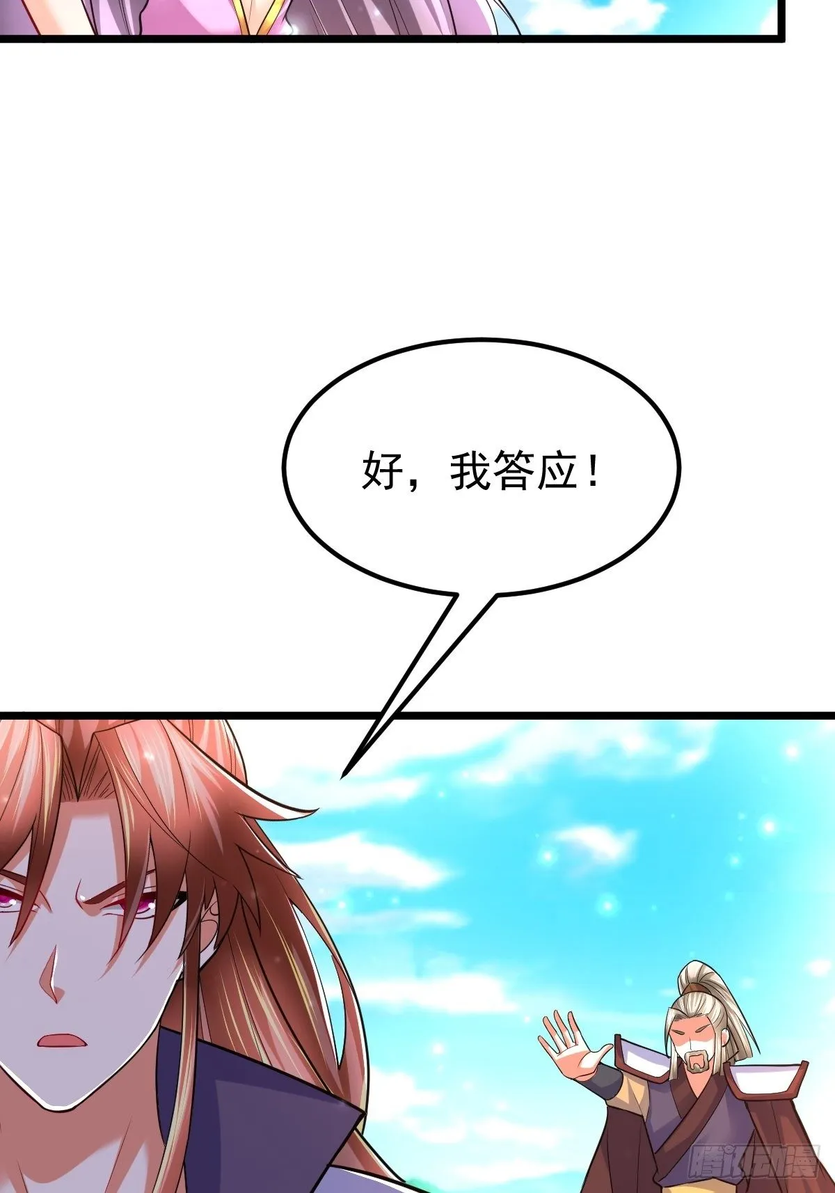 52 一战定胜负 第26页