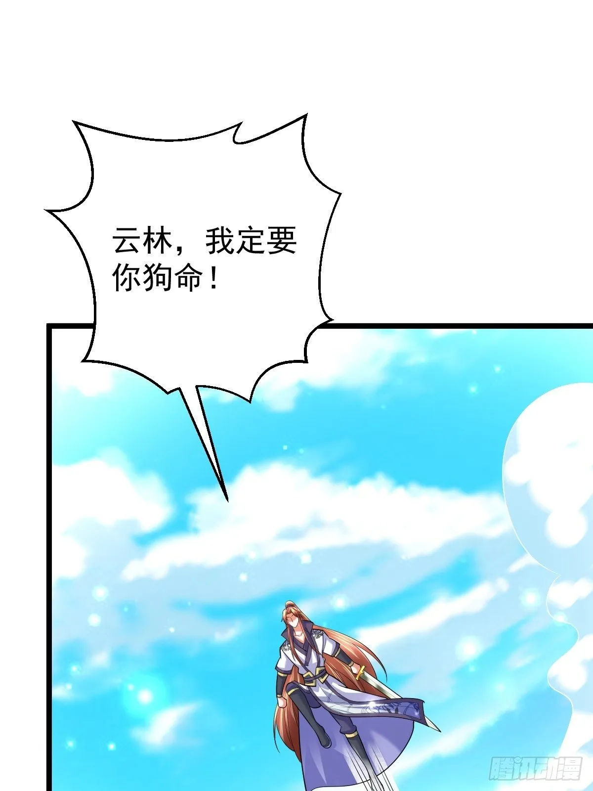 52 一战定胜负 第31页