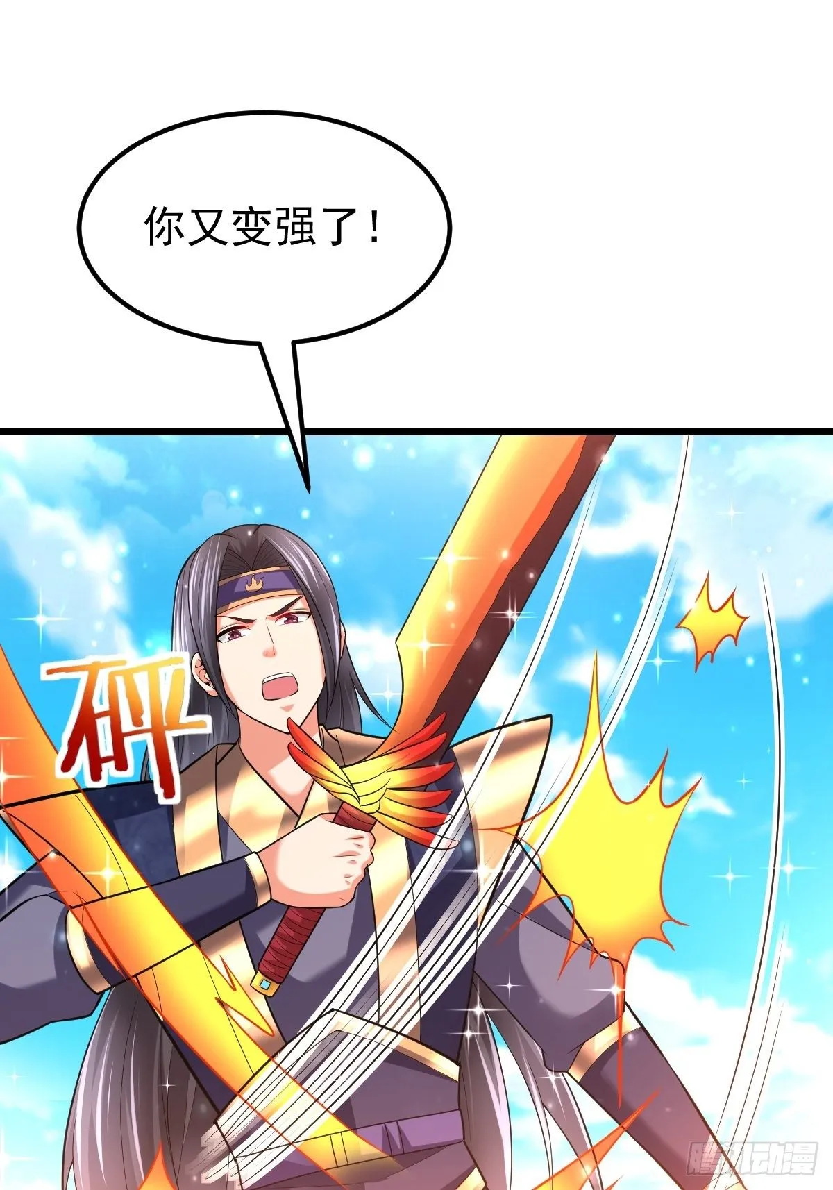 52 一战定胜负 第39页