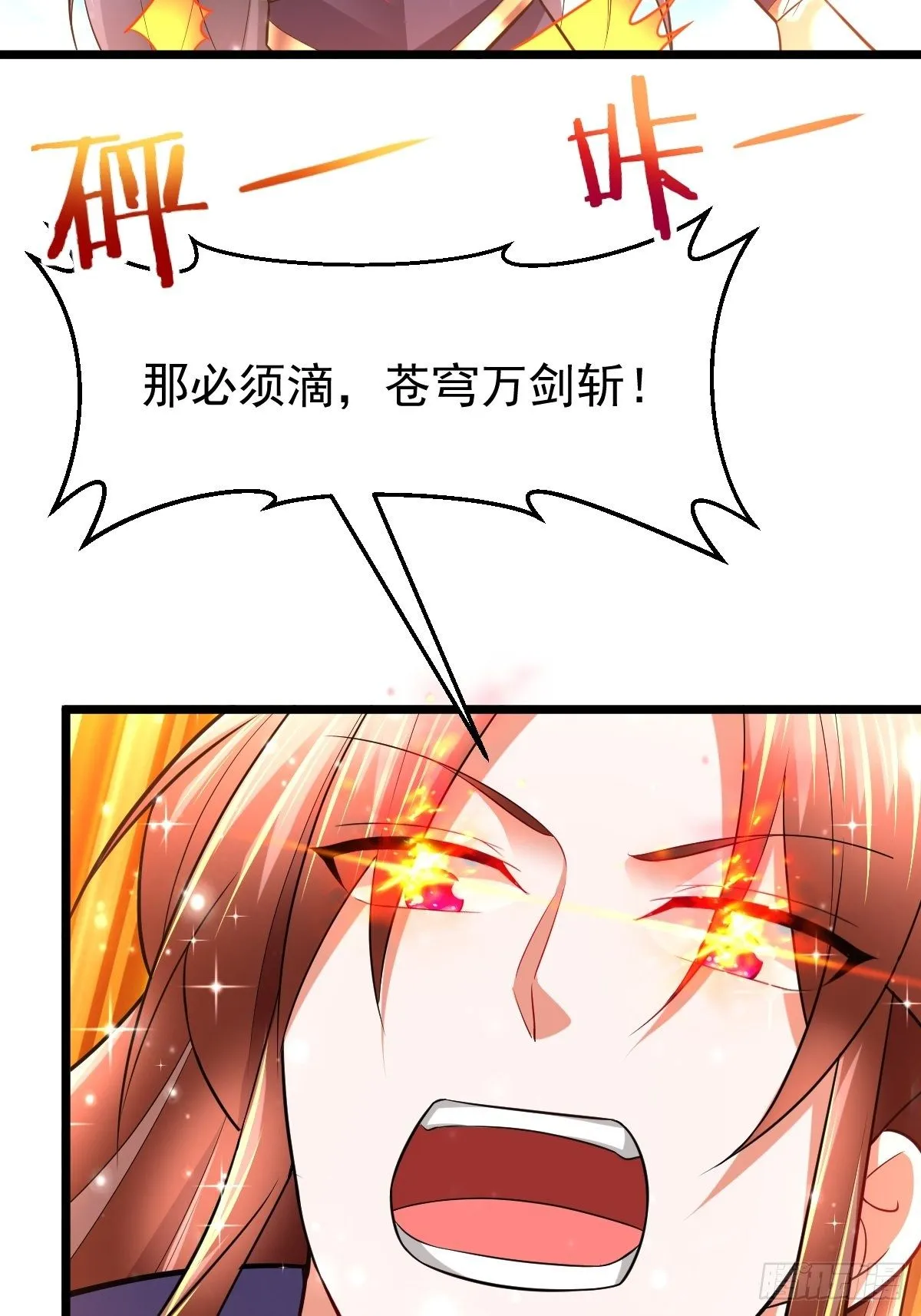 52 一战定胜负 第40页