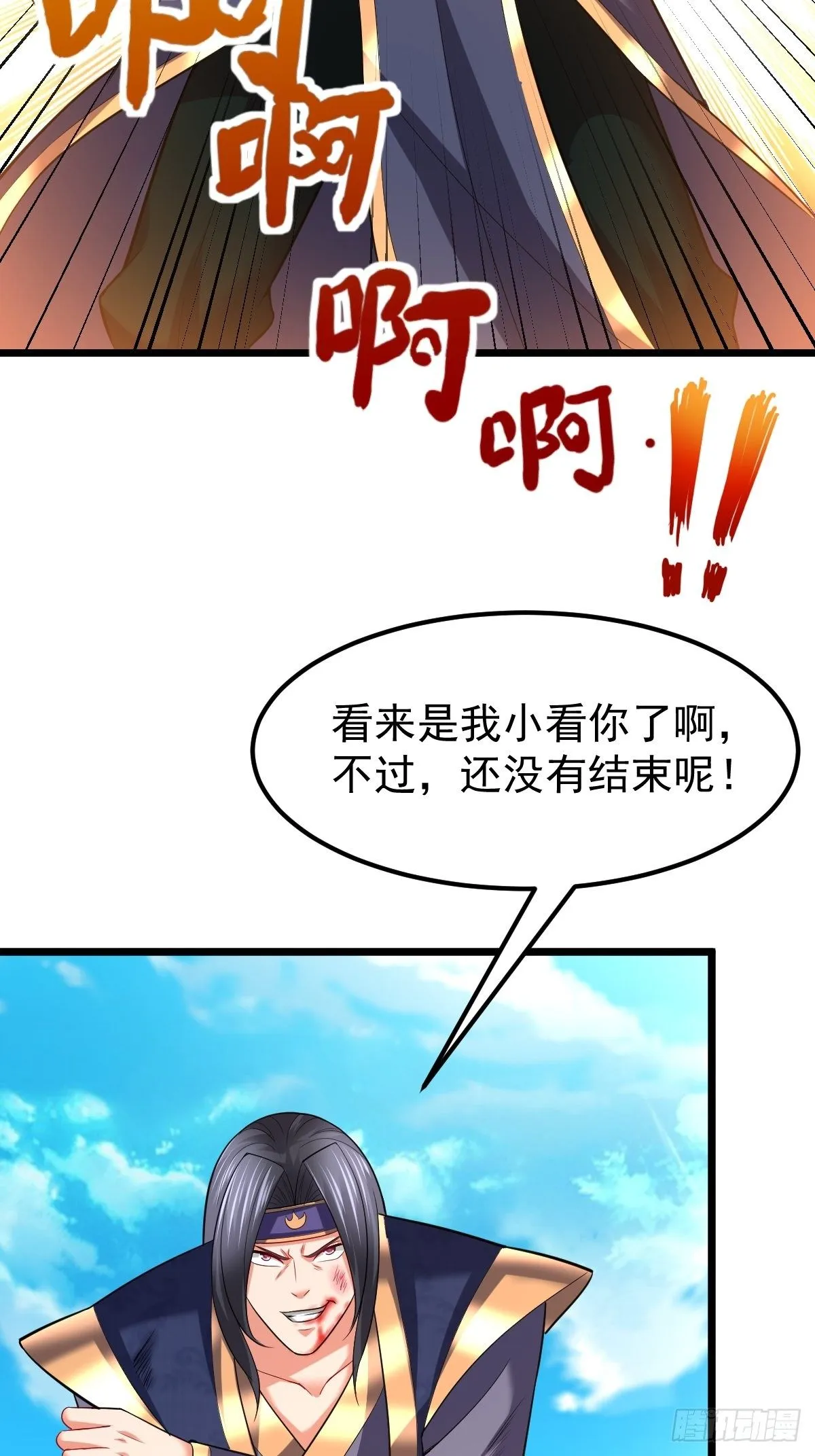 52 一战定胜负 第47页