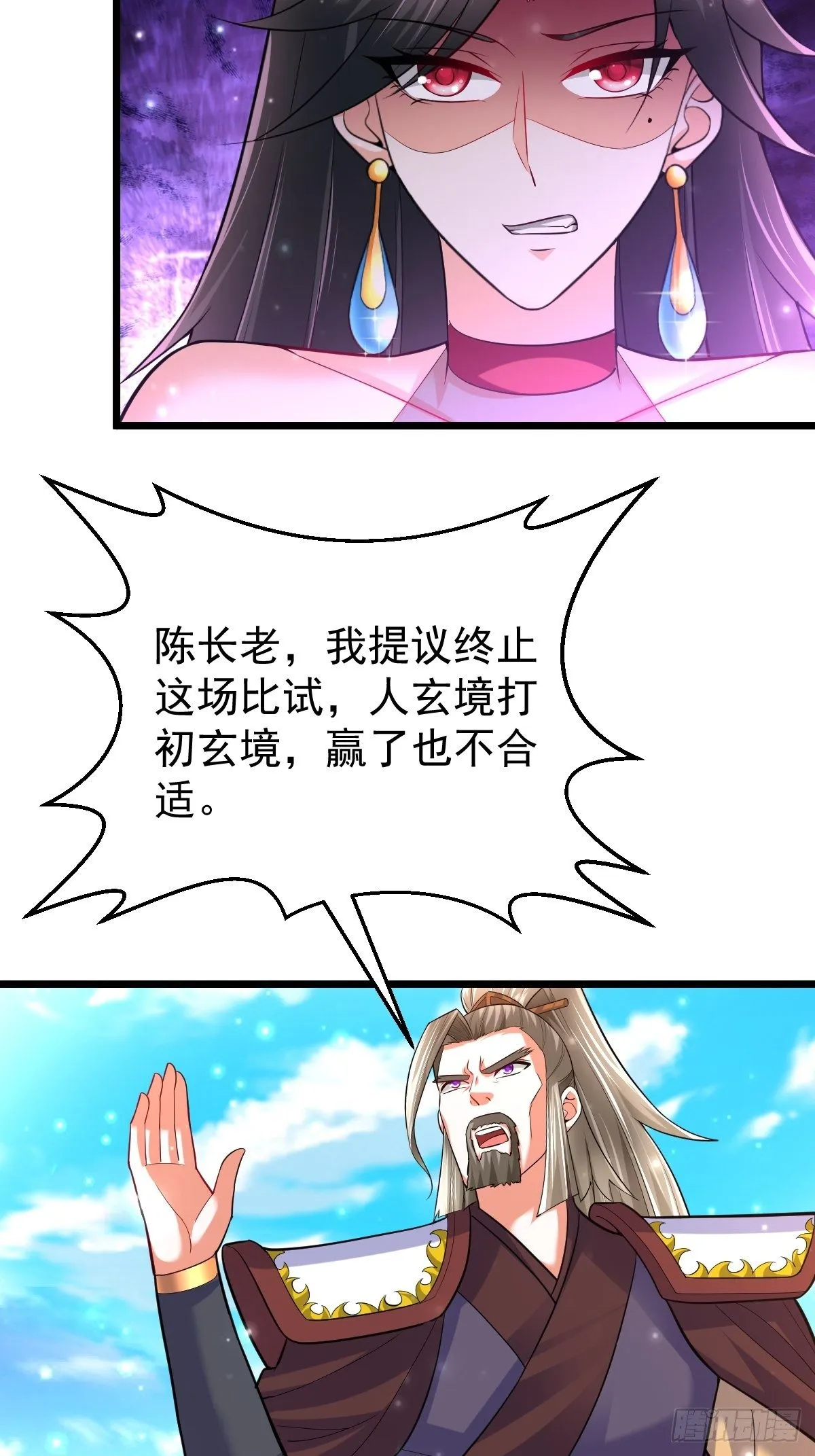 53 啸龙扫八荒 第4页