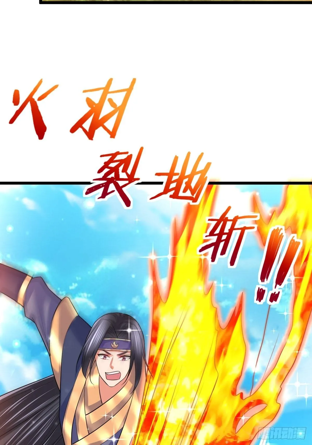 53 啸龙扫八荒 第16页