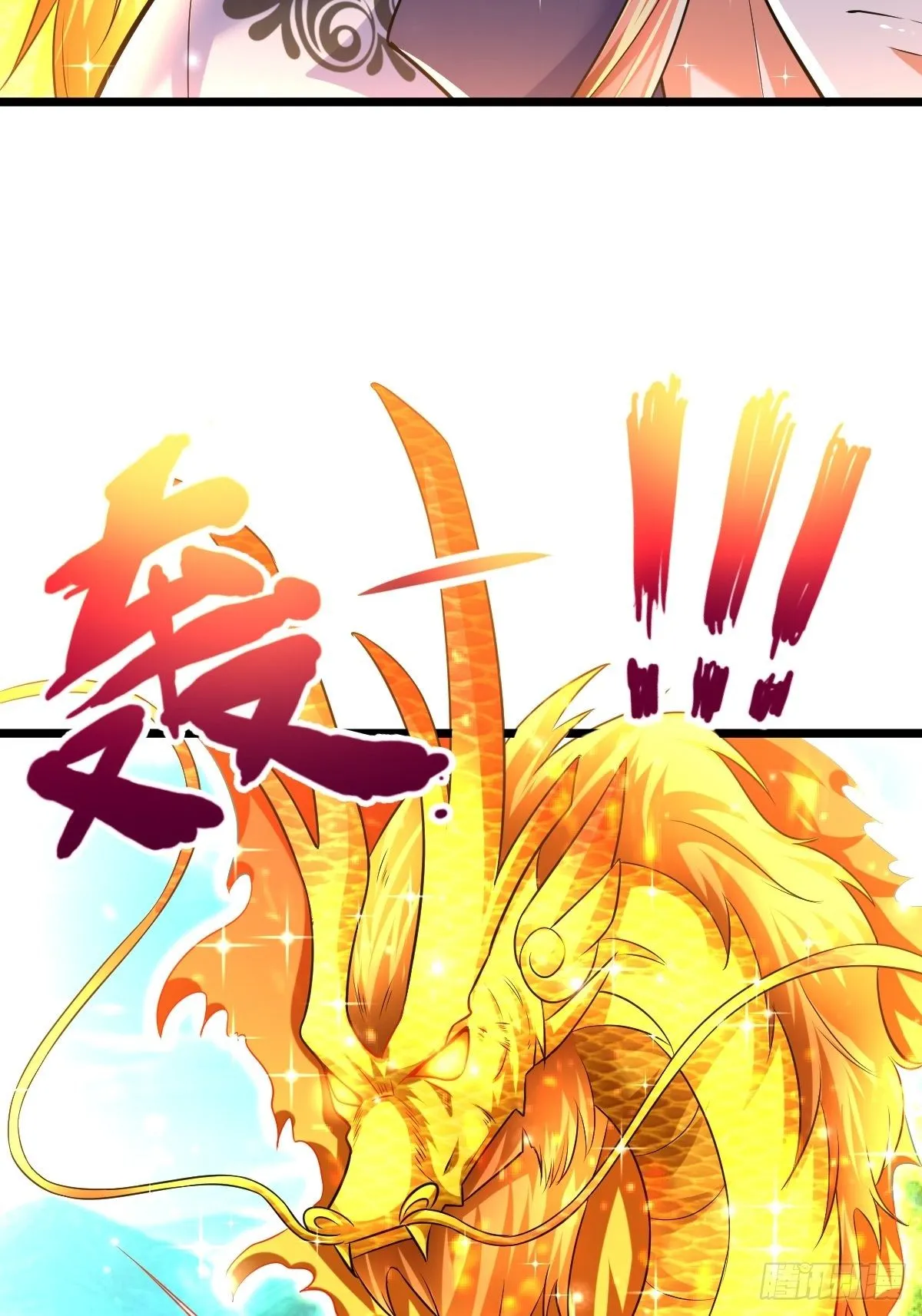 53 啸龙扫八荒 第22页