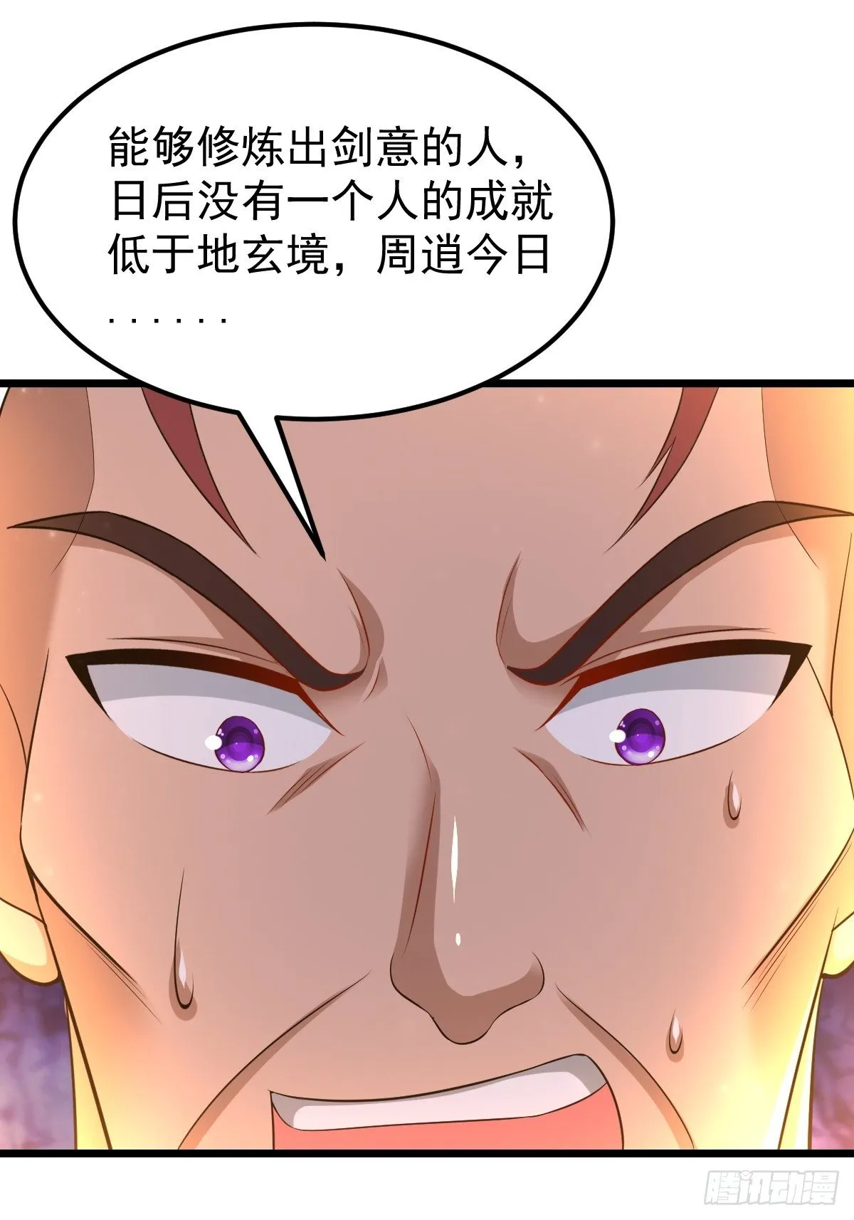 53 啸龙扫八荒 第26页