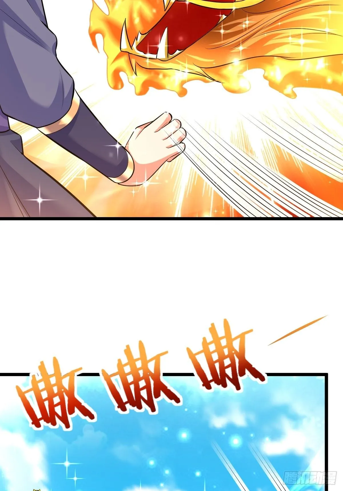 53 啸龙扫八荒 第32页