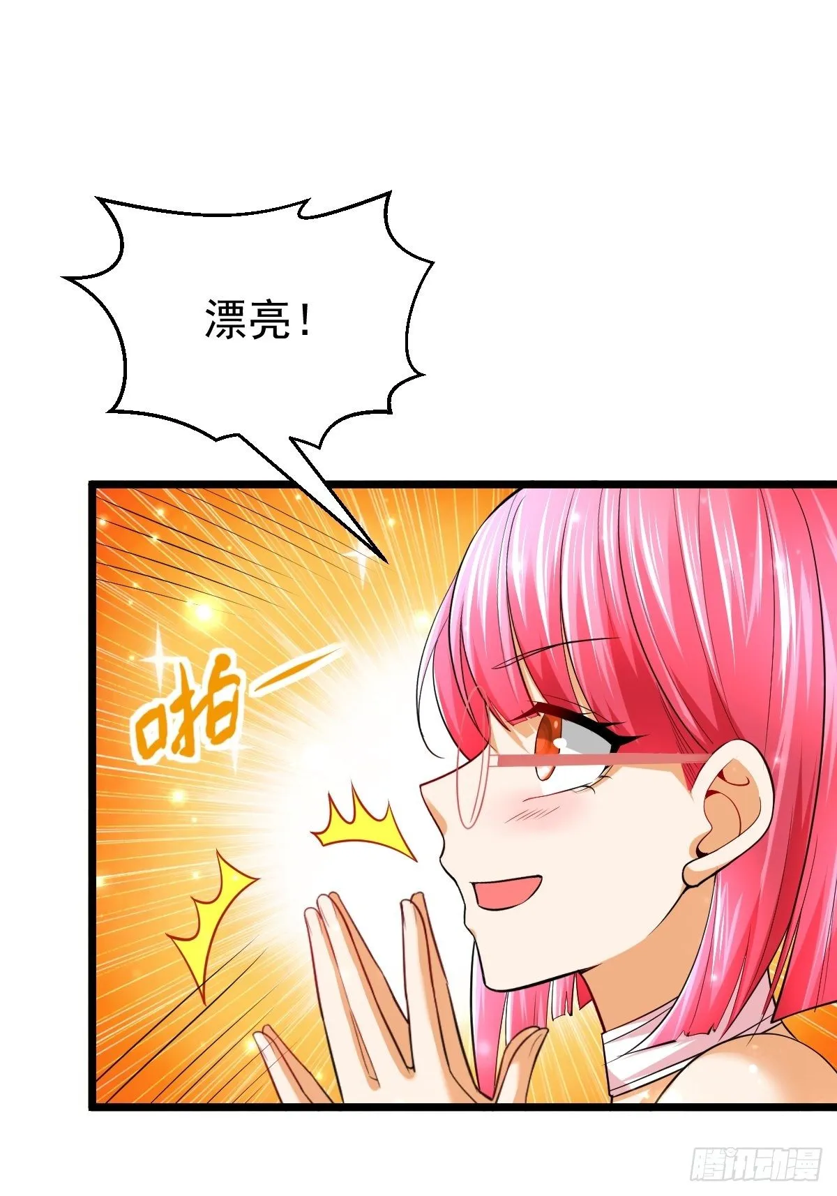 53 啸龙扫八荒 第36页