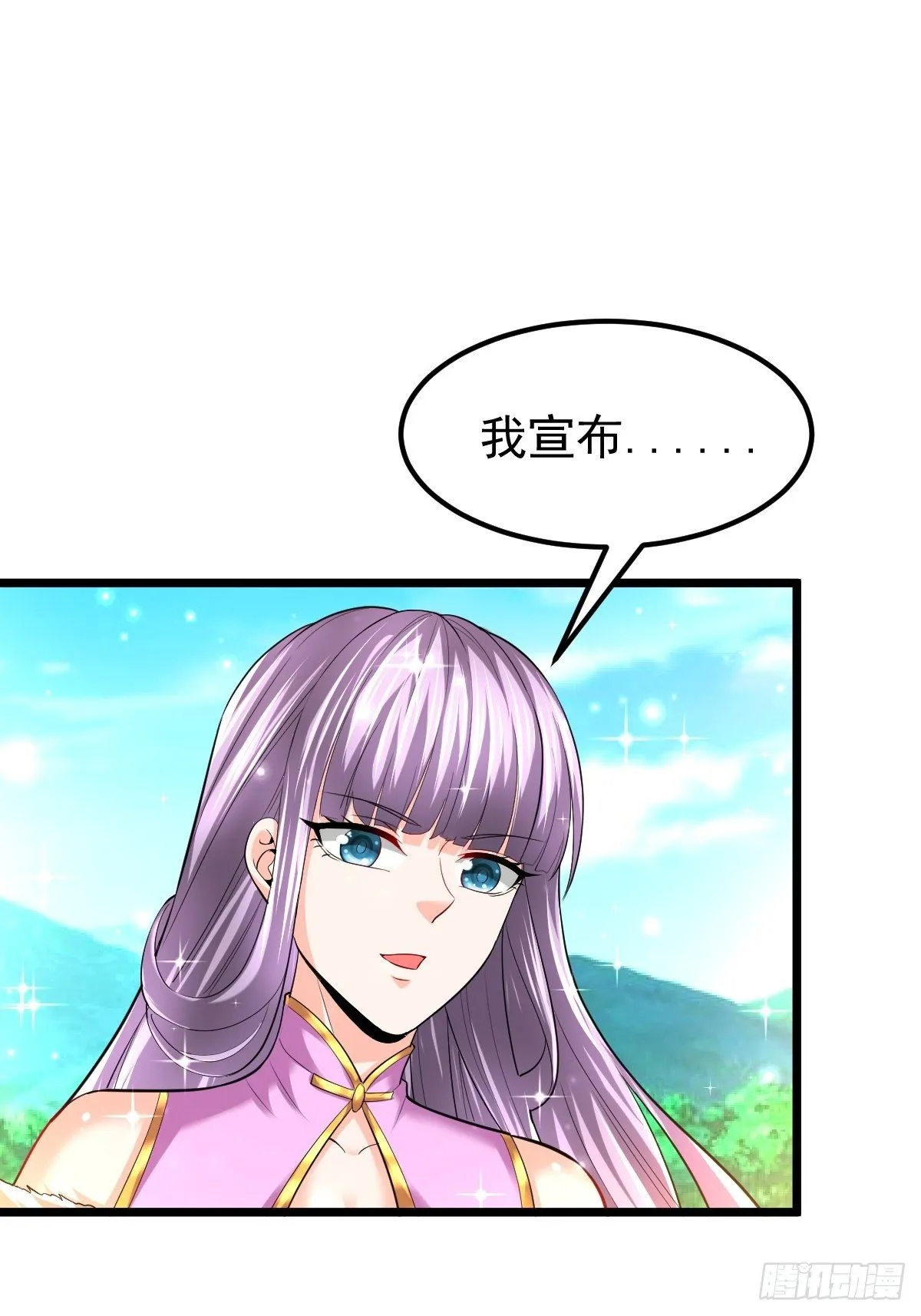 53 啸龙扫八荒 第39页