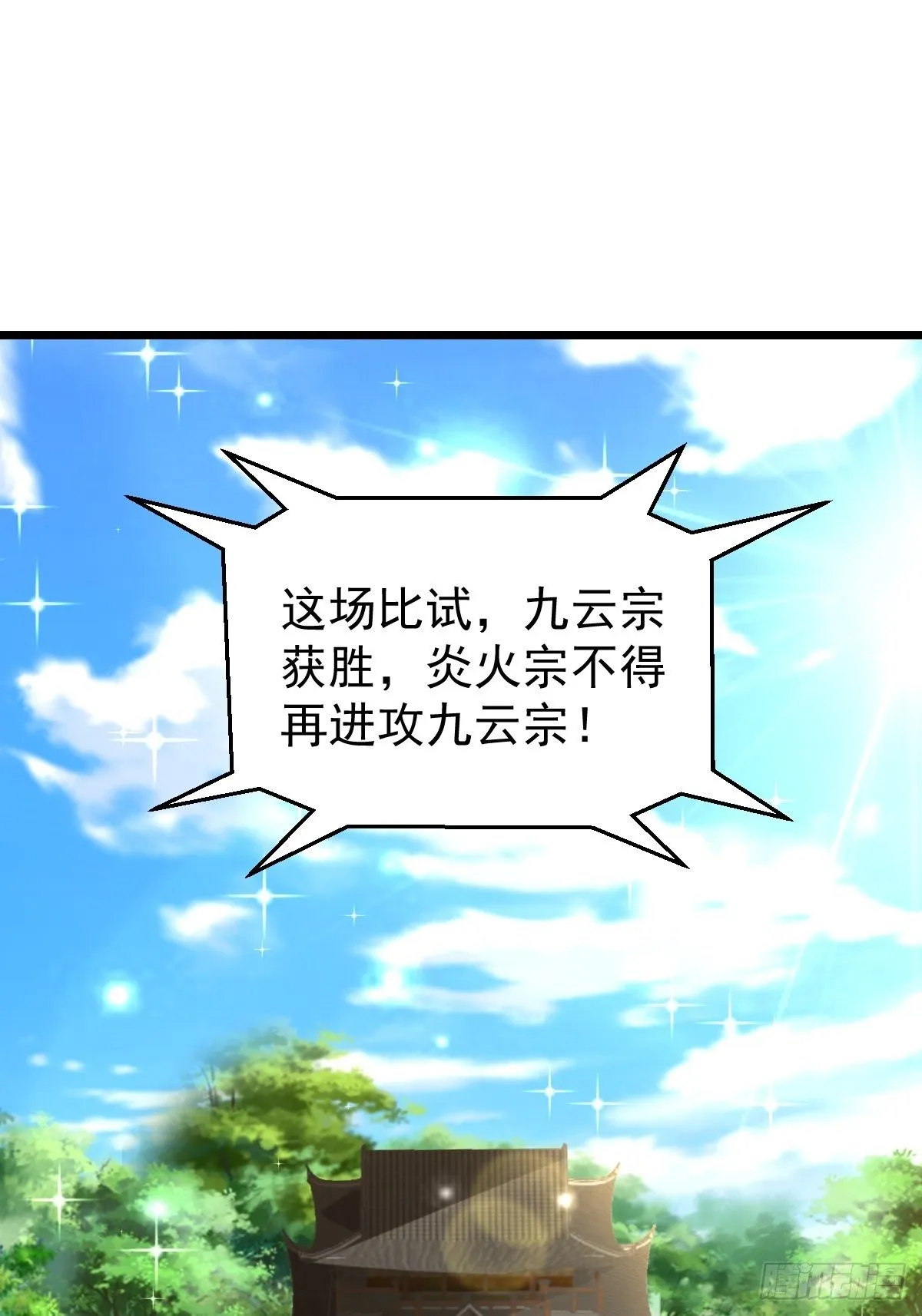 53 啸龙扫八荒 第40页