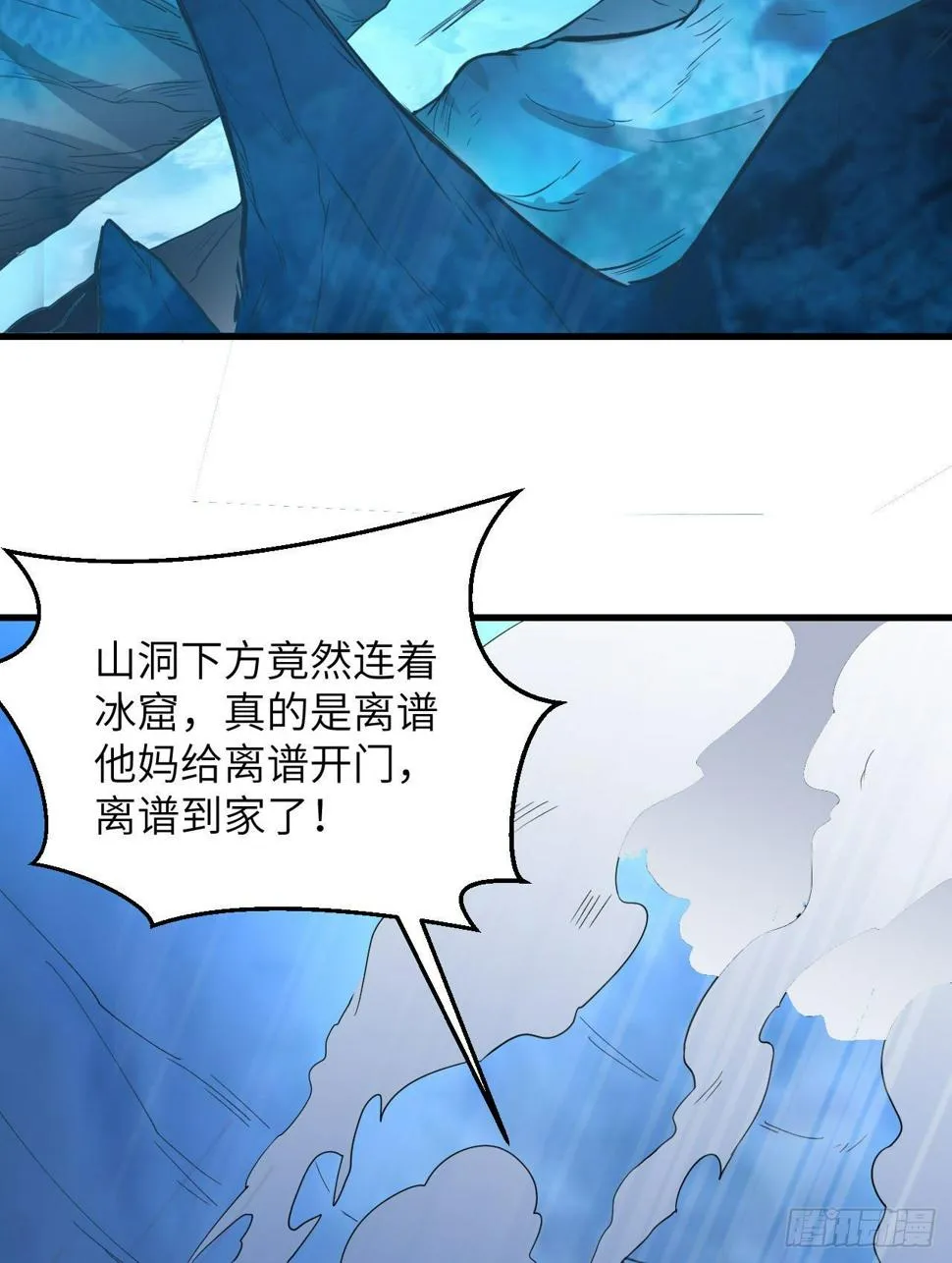 011 复活的古马陆 第5页