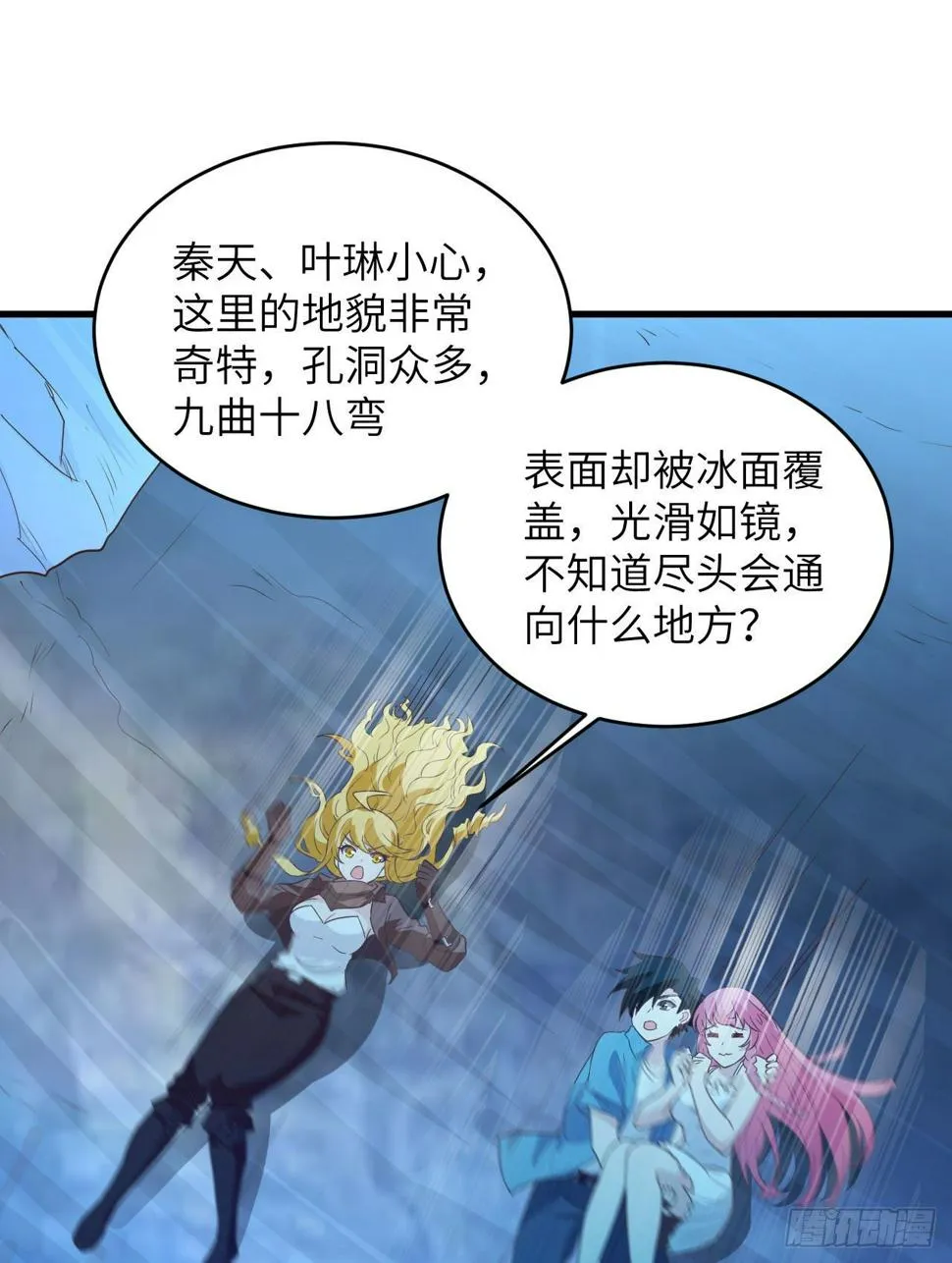 011 复活的古马陆 第13页