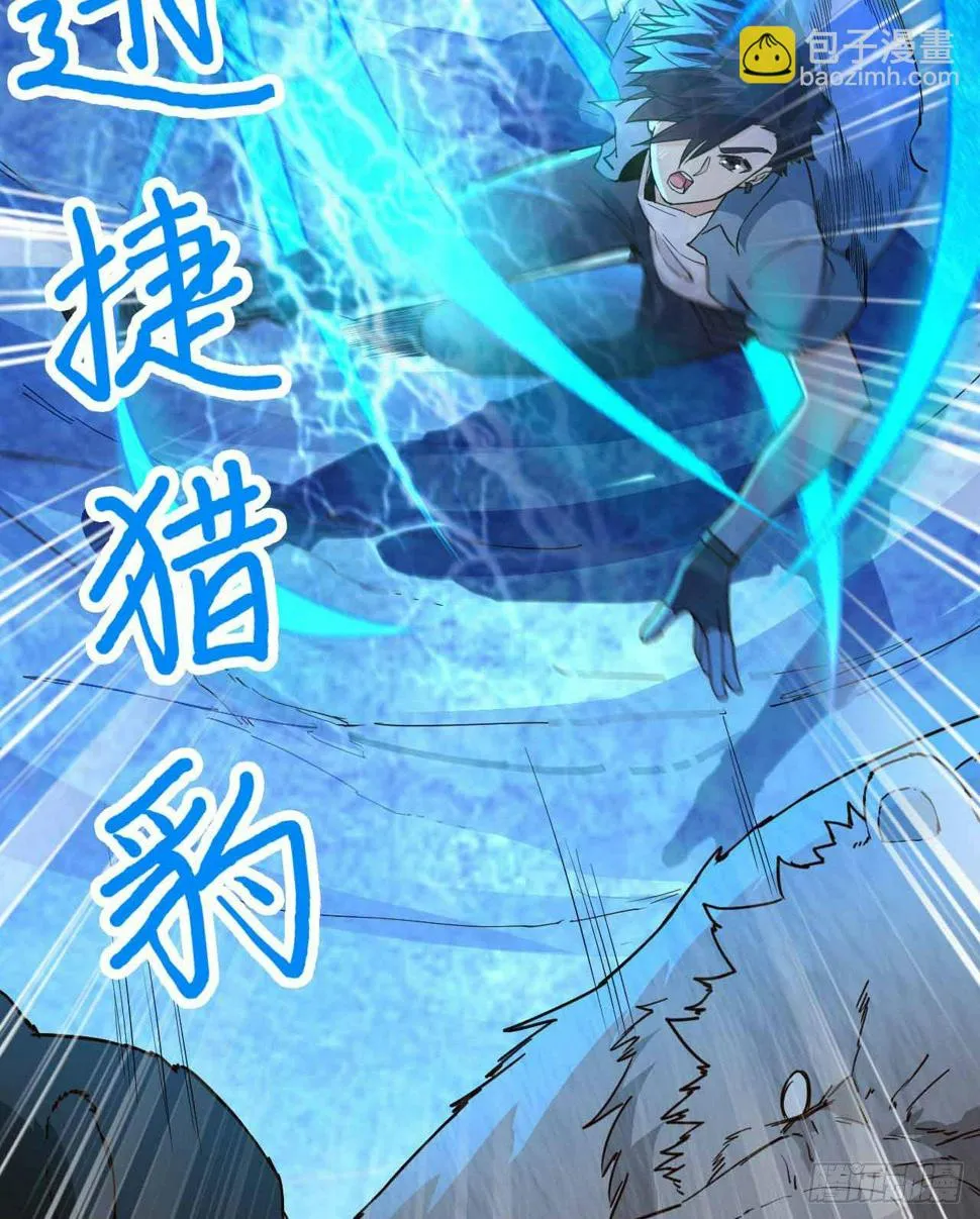 011 复活的古马陆 第33页