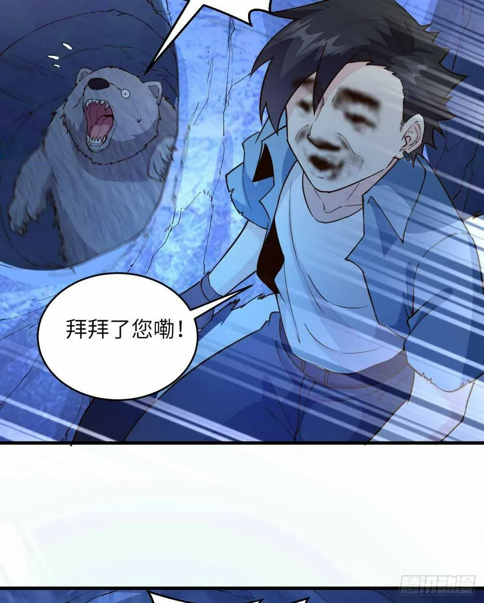 011 复活的古马陆 第36页