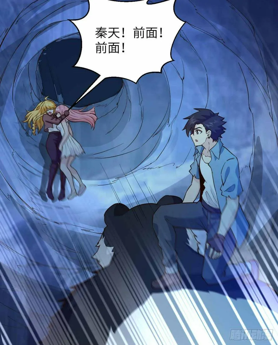 011 复活的古马陆 第37页