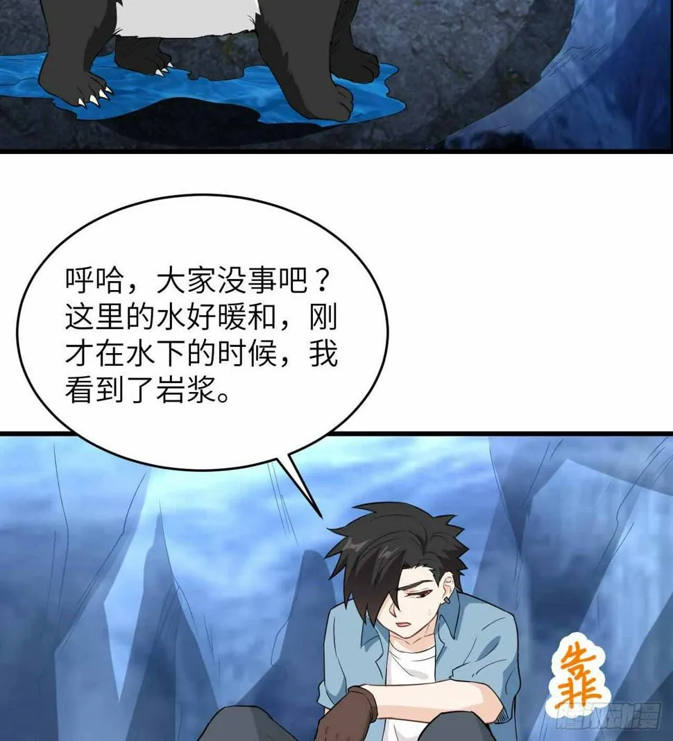 011 复活的古马陆 第64页