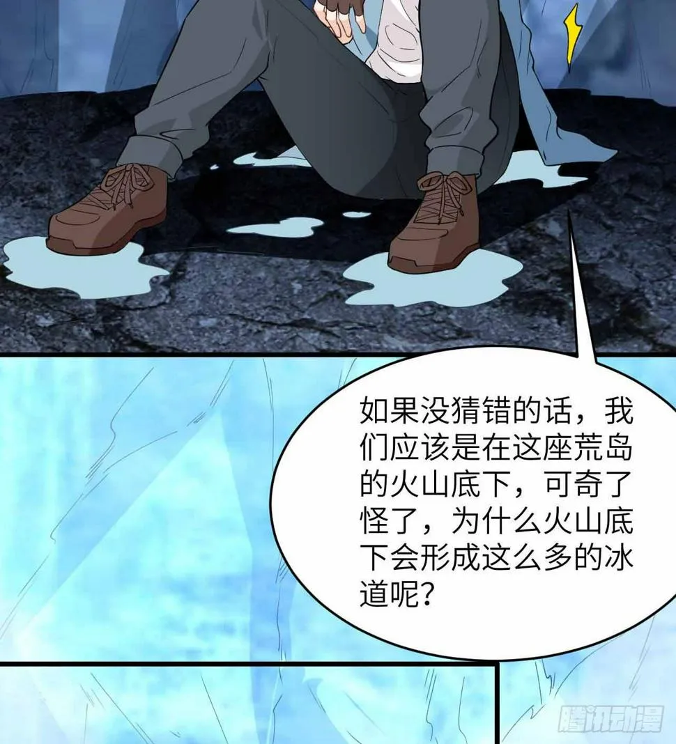 011 复活的古马陆 第65页