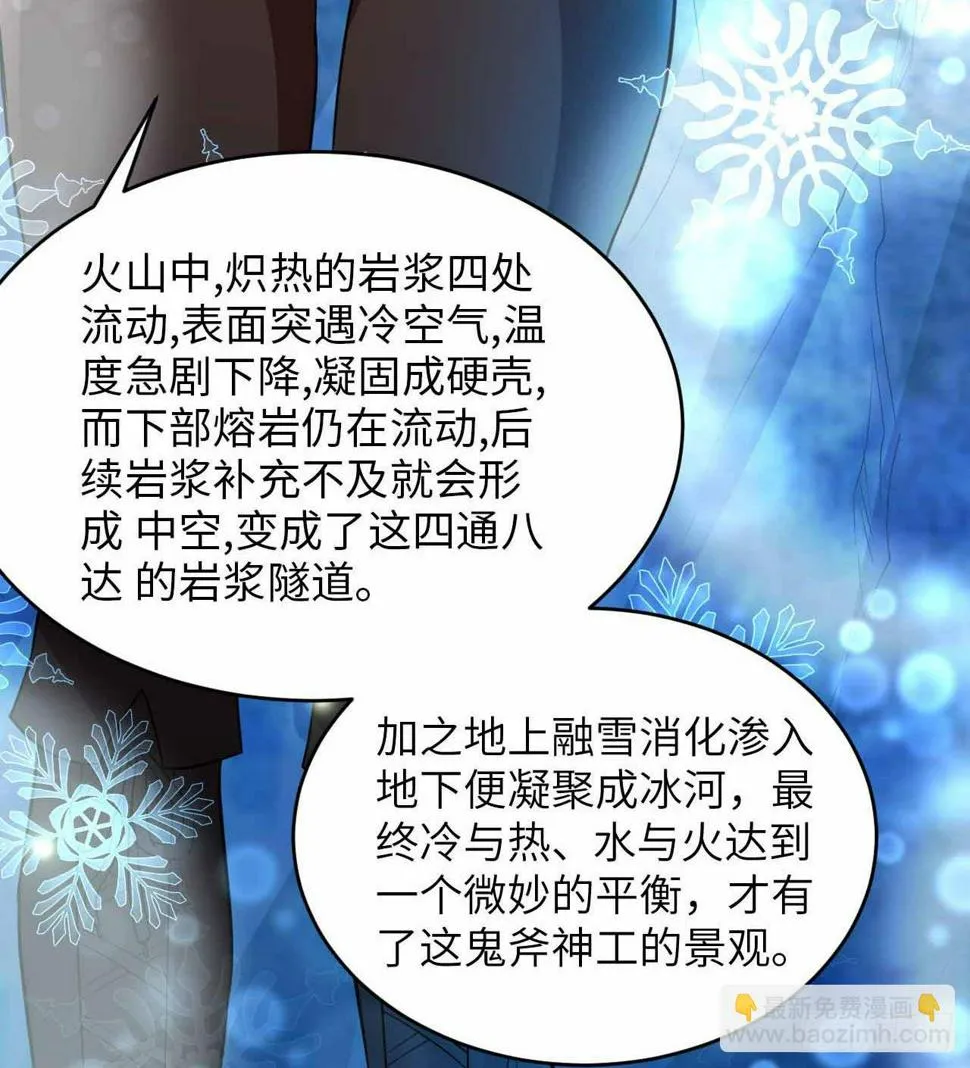 011 复活的古马陆 第68页