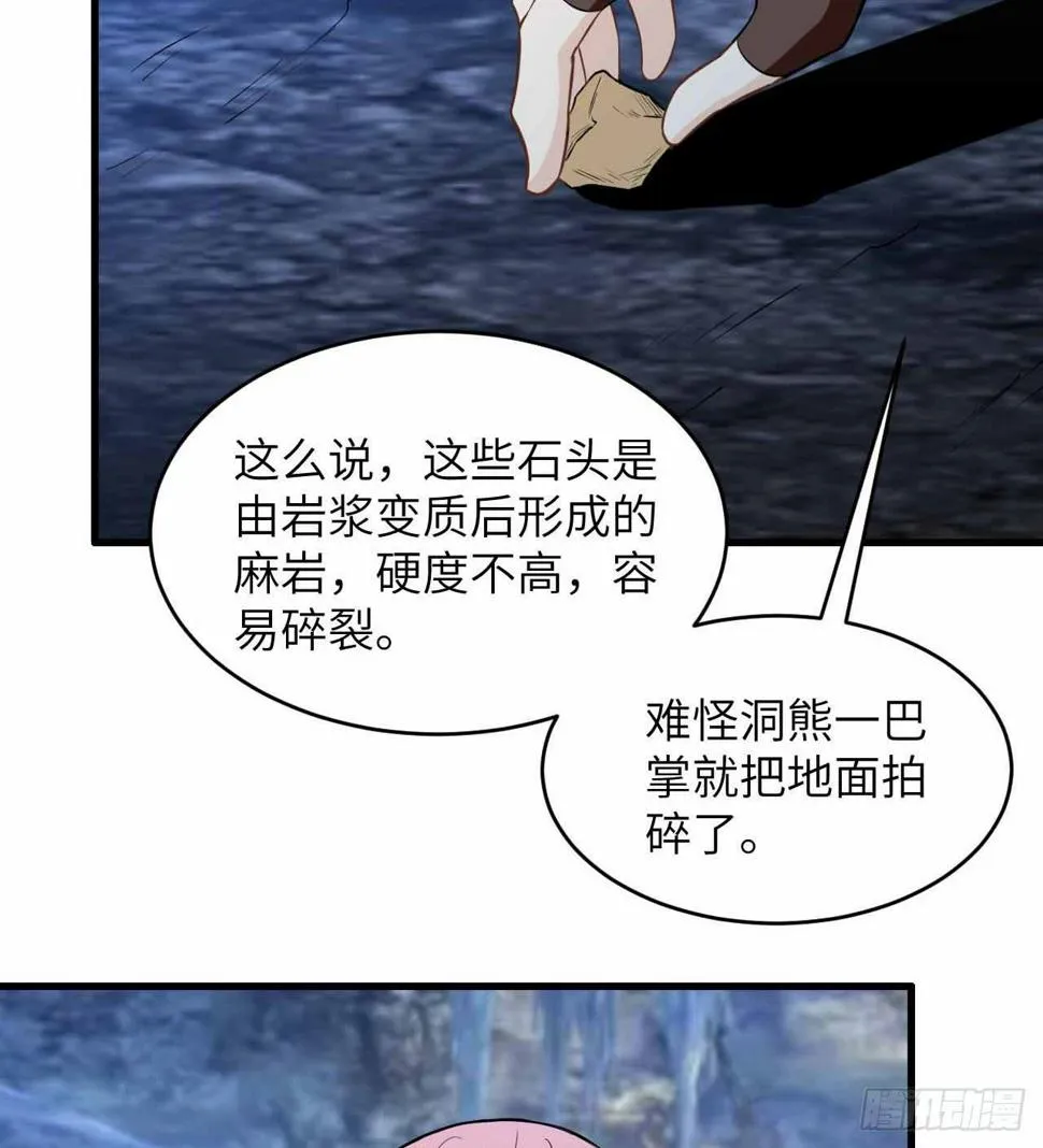 011 复活的古马陆 第70页