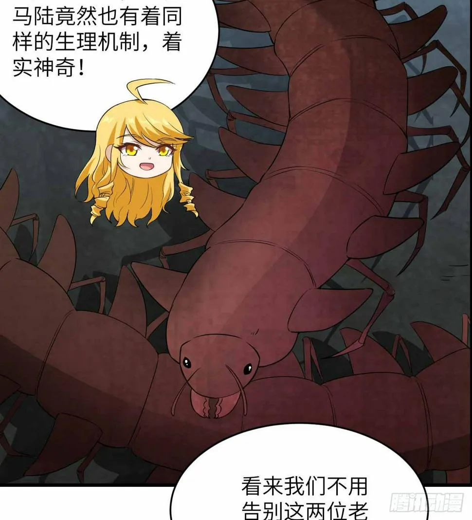 011 复活的古马陆 第75页