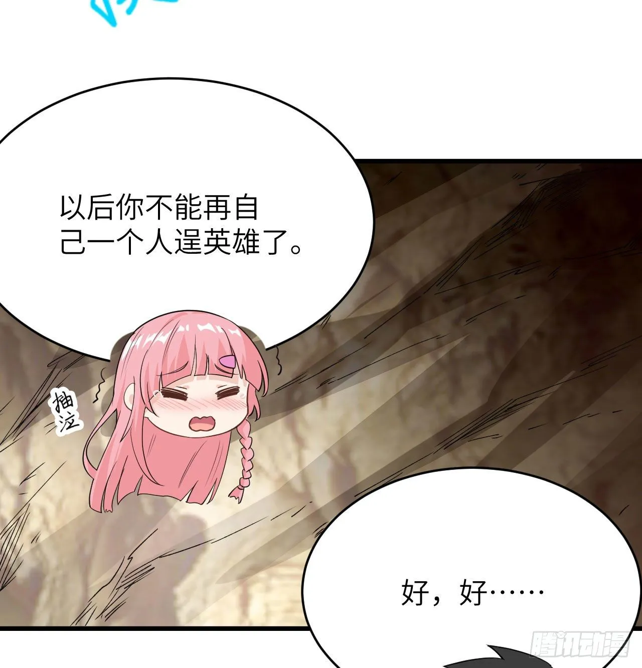010 双熊斗 第13页
