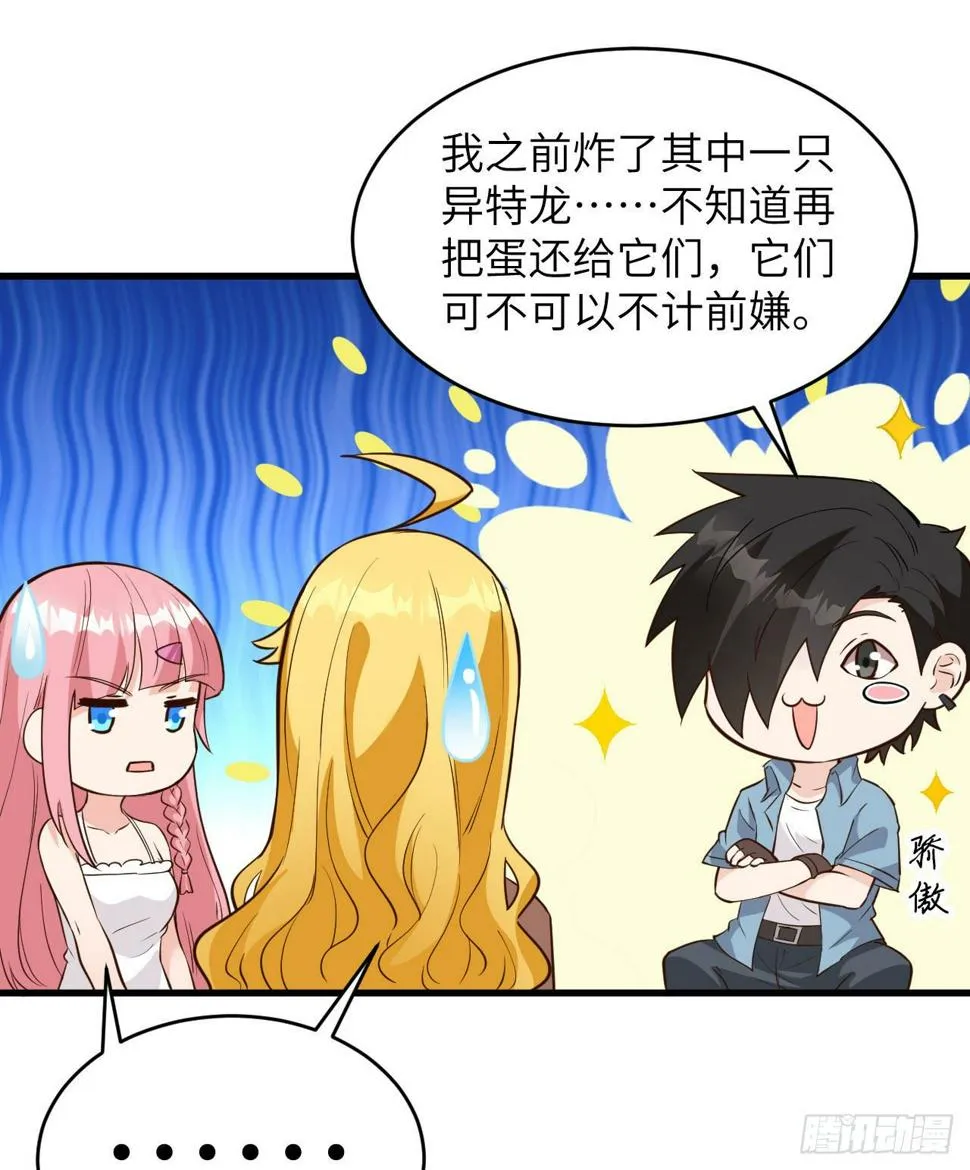 010 双熊斗 第20页