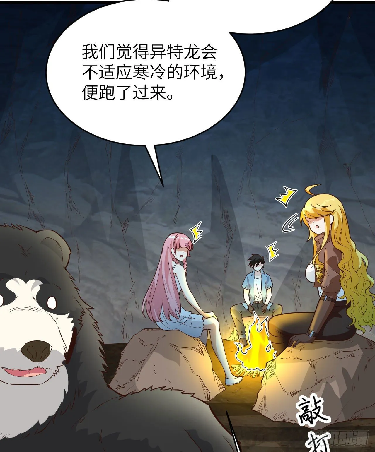 010 双熊斗 第23页