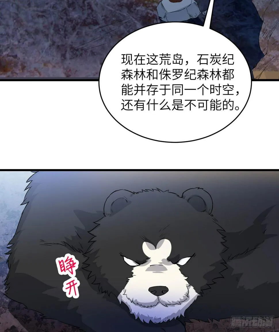 010 双熊斗 第33页