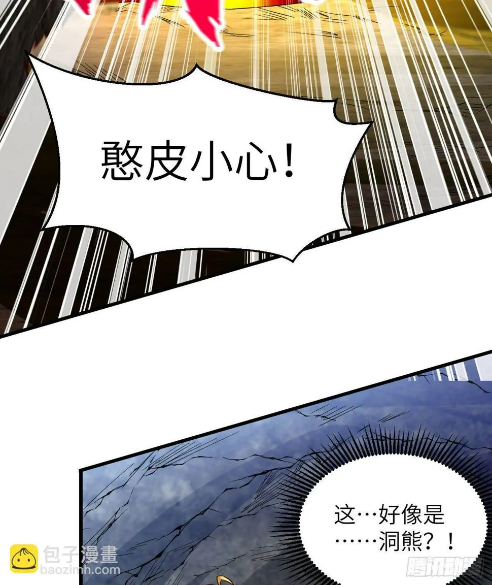 010 双熊斗 第42页