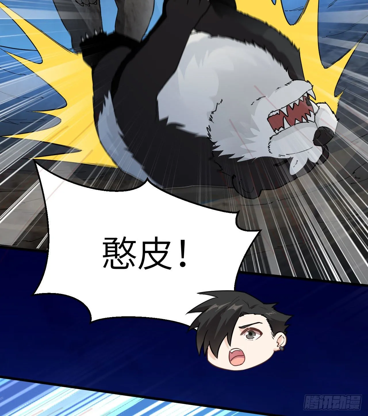 010 双熊斗 第48页