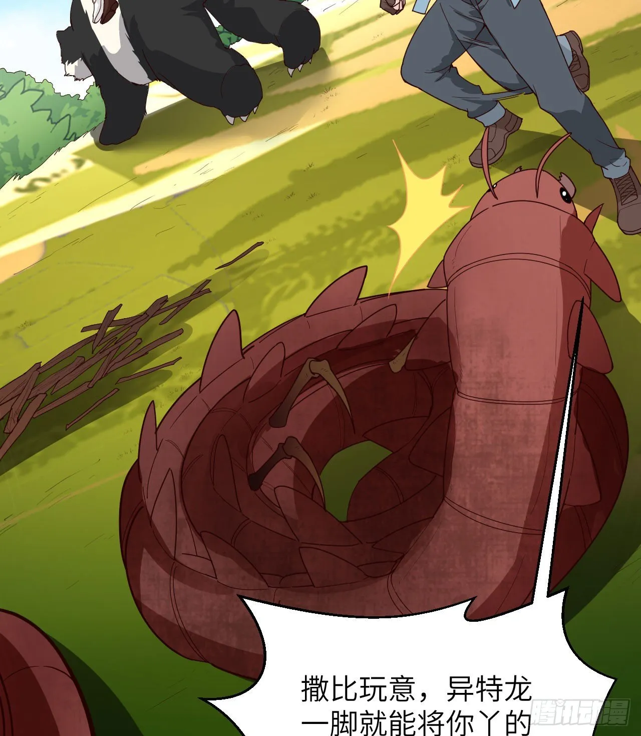 009 一路逃亡 第14页