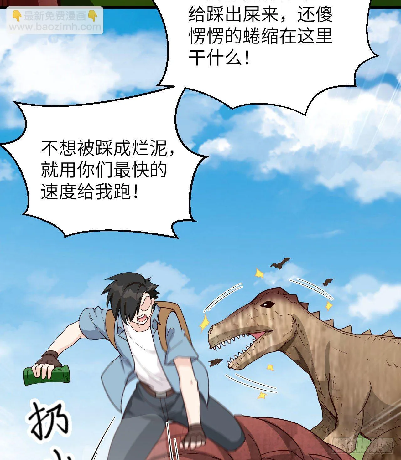 009 一路逃亡 第15页
