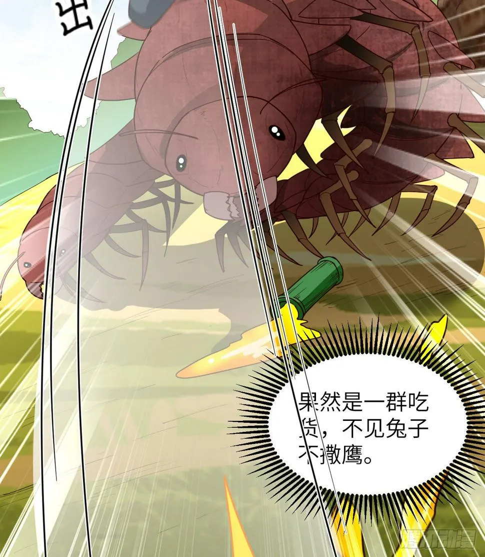 009 一路逃亡 第16页