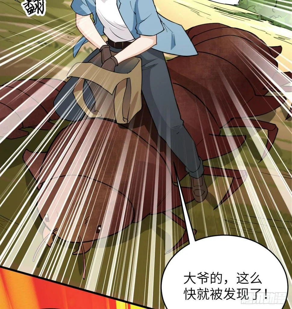 009 一路逃亡 第20页