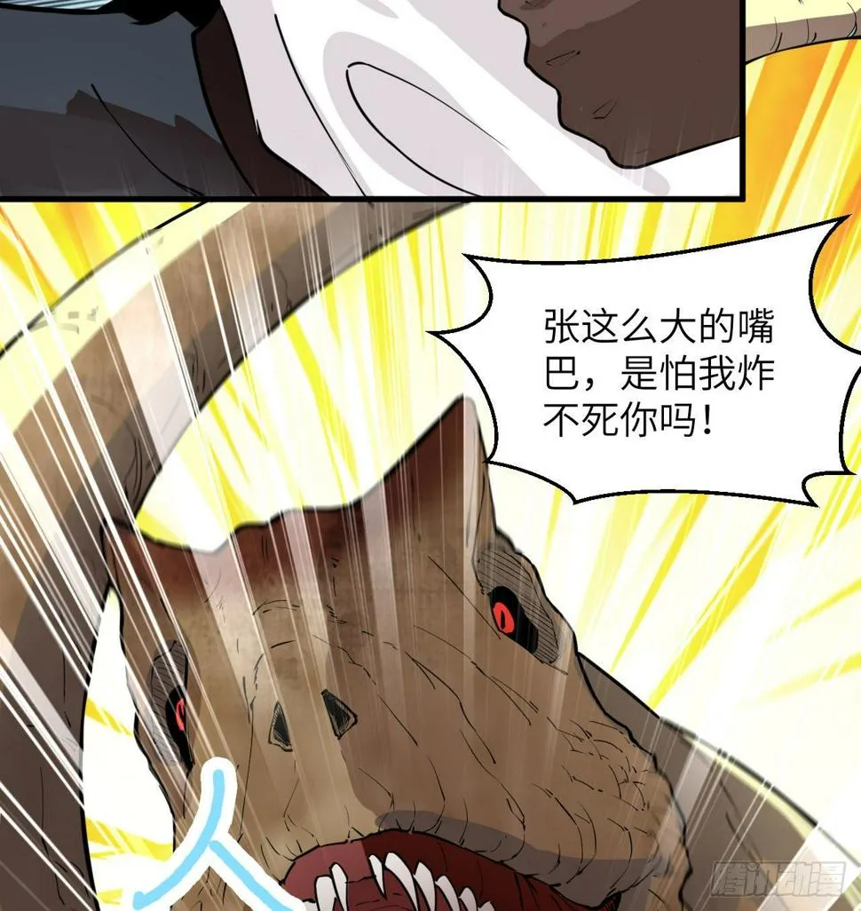 009 一路逃亡 第22页