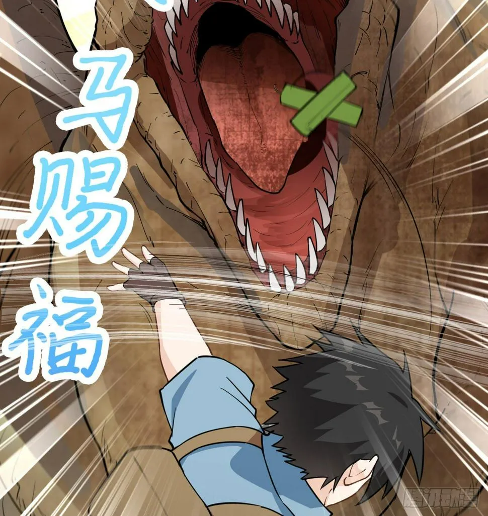 009 一路逃亡 第23页