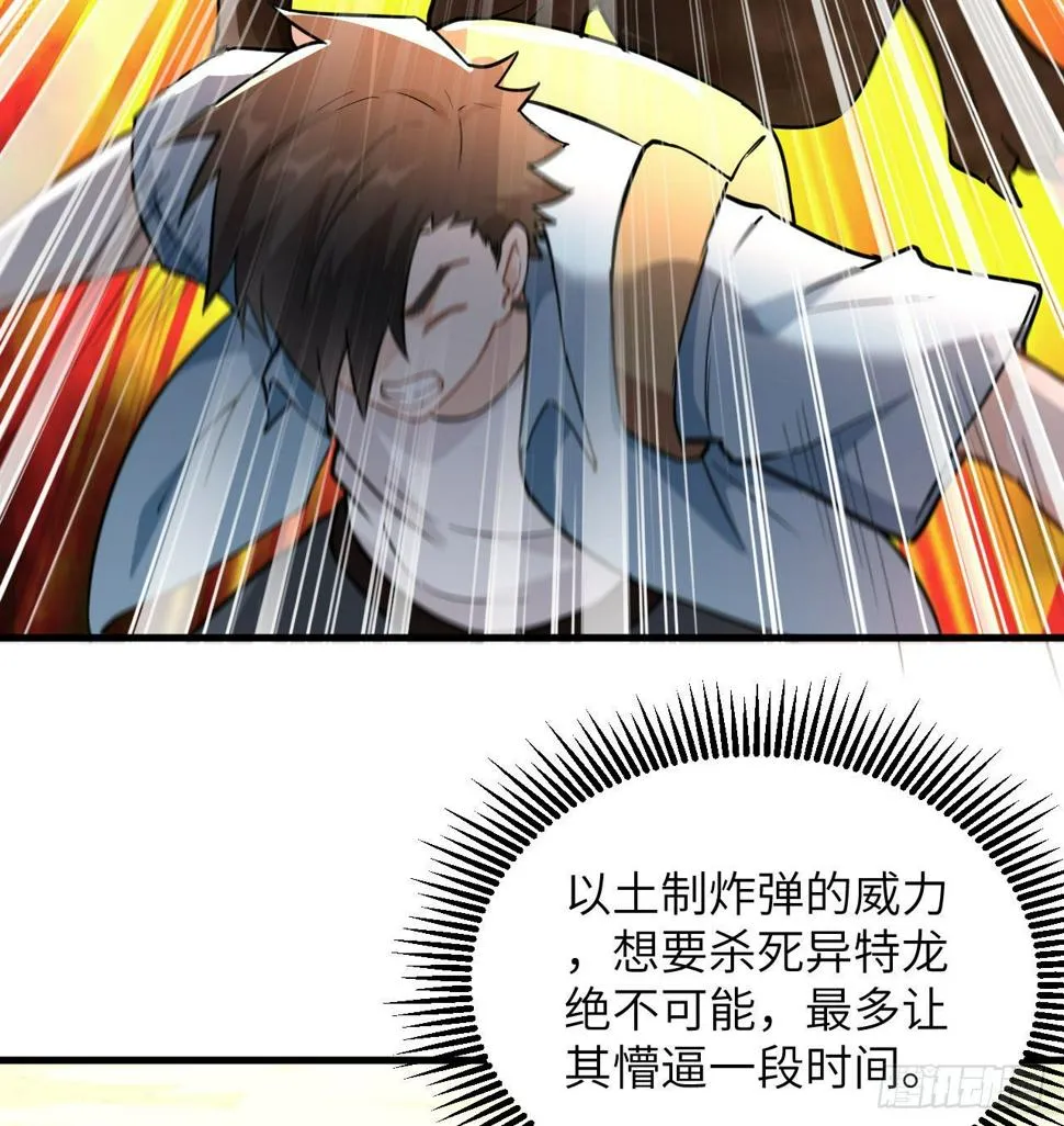 009 一路逃亡 第27页