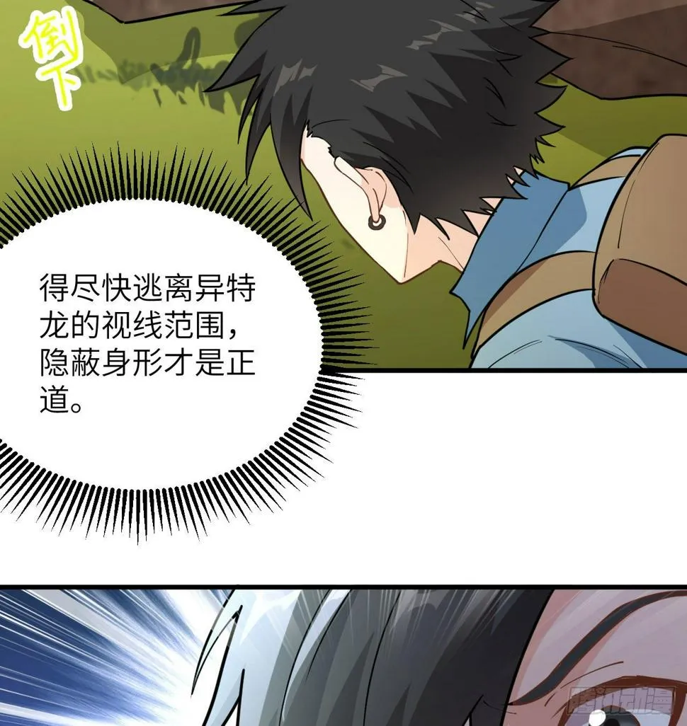 009 一路逃亡 第29页