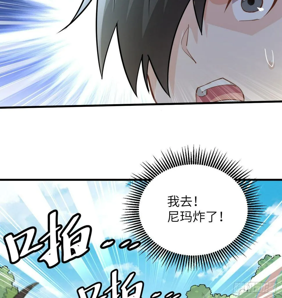 009 一路逃亡 第30页