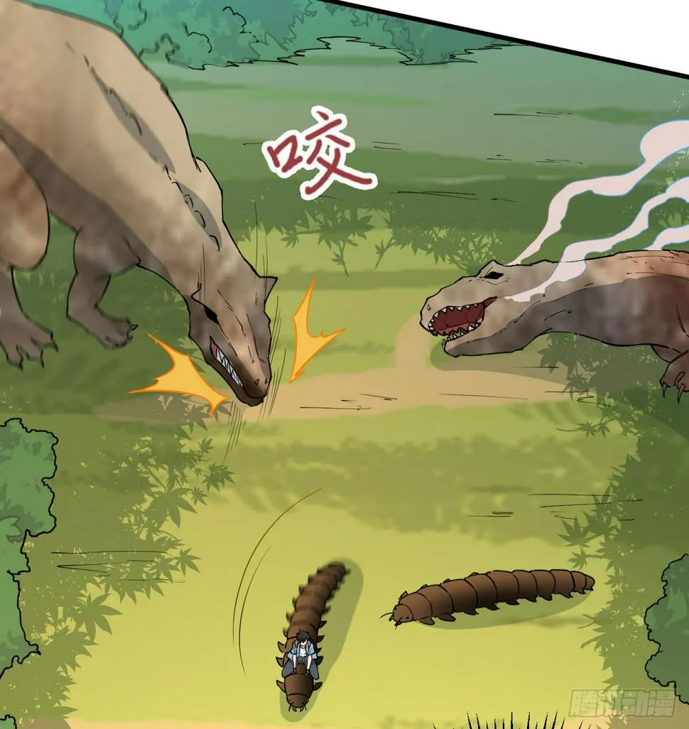 009 一路逃亡 第32页