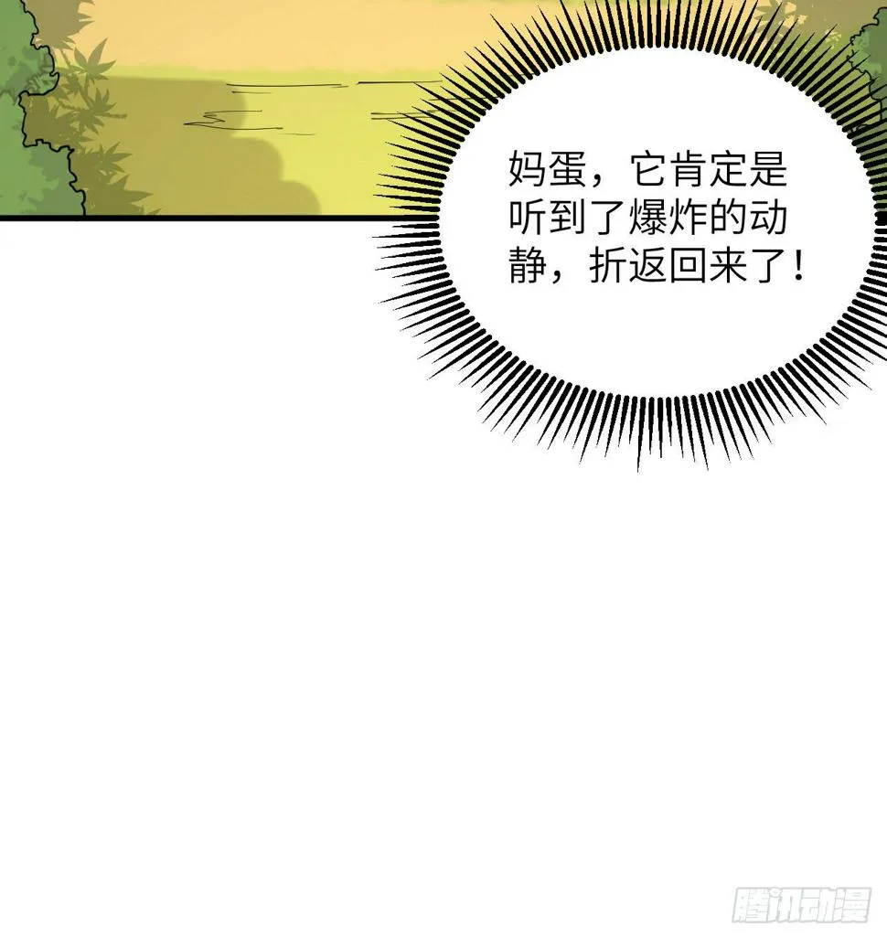 009 一路逃亡 第33页