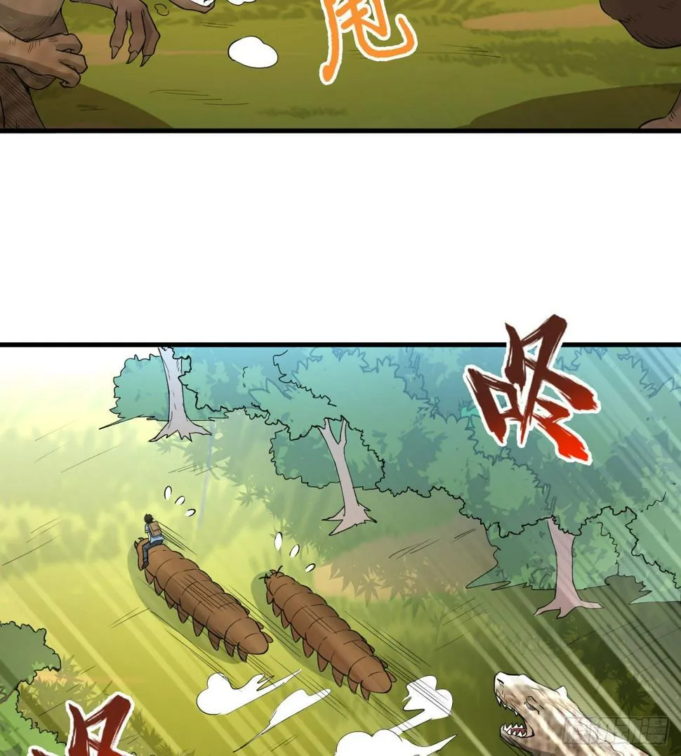 009 一路逃亡 第35页