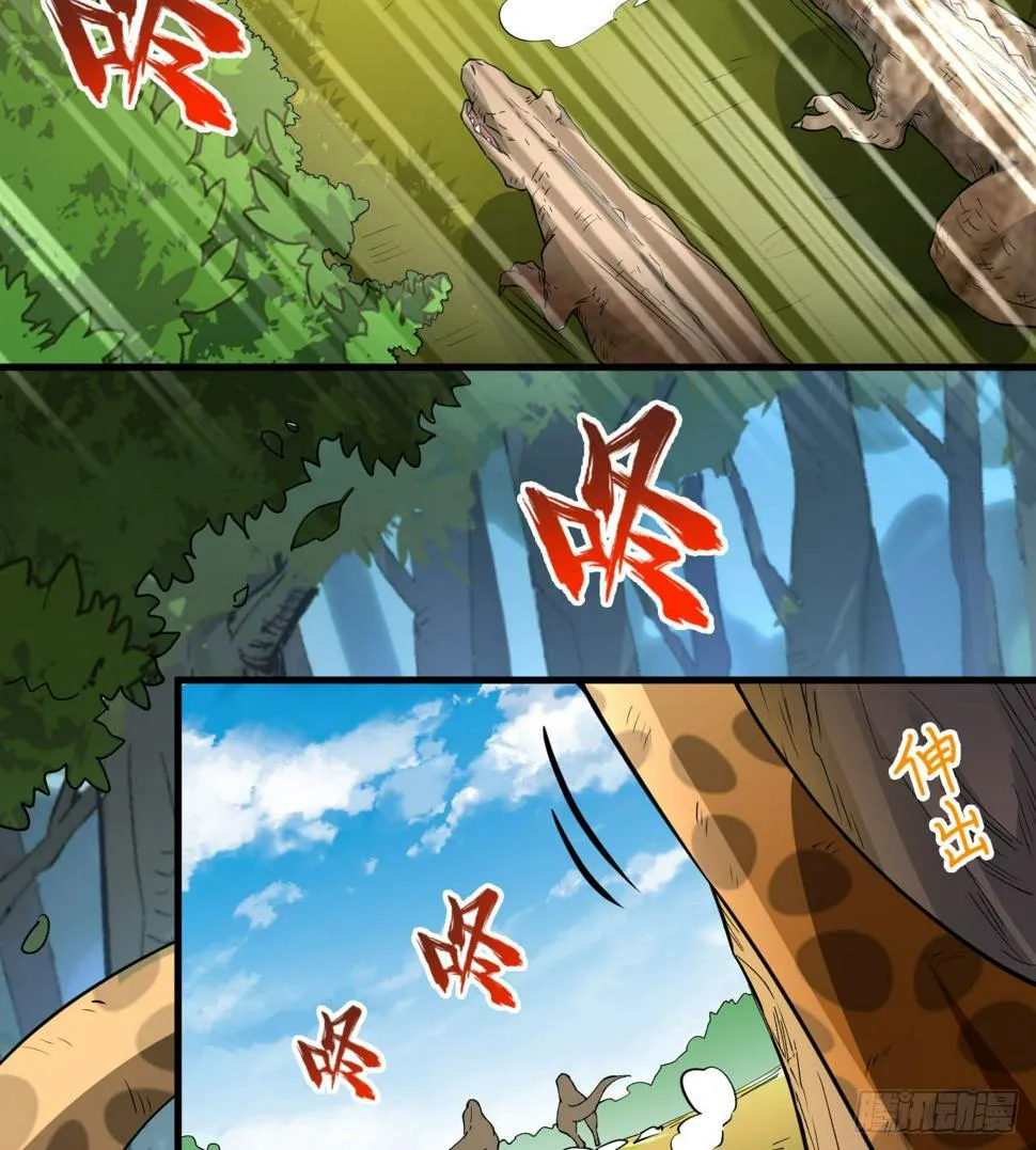 009 一路逃亡 第36页